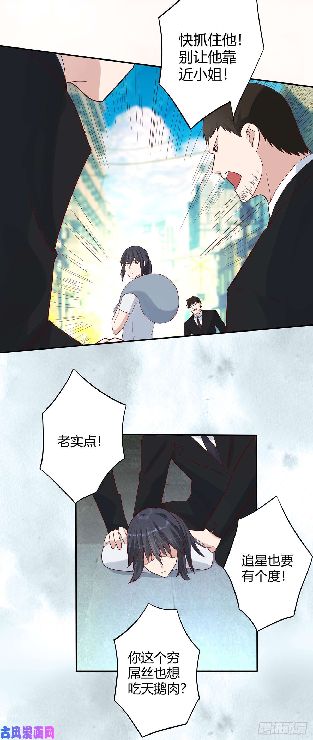 修仙之人在都市第4话 我的姐姐是大明星！