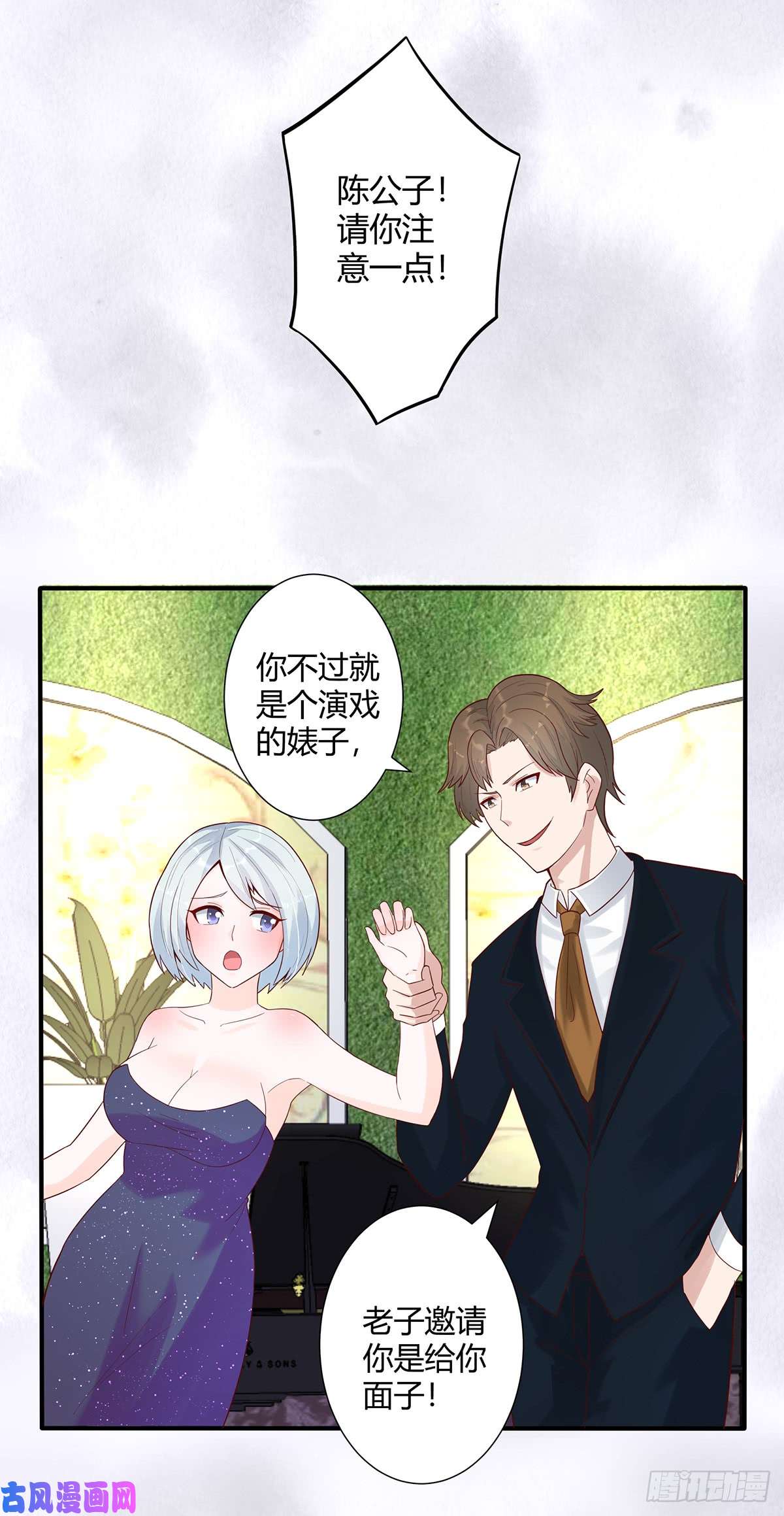 修仙之人在都市第4话 我的姐姐是大明星！