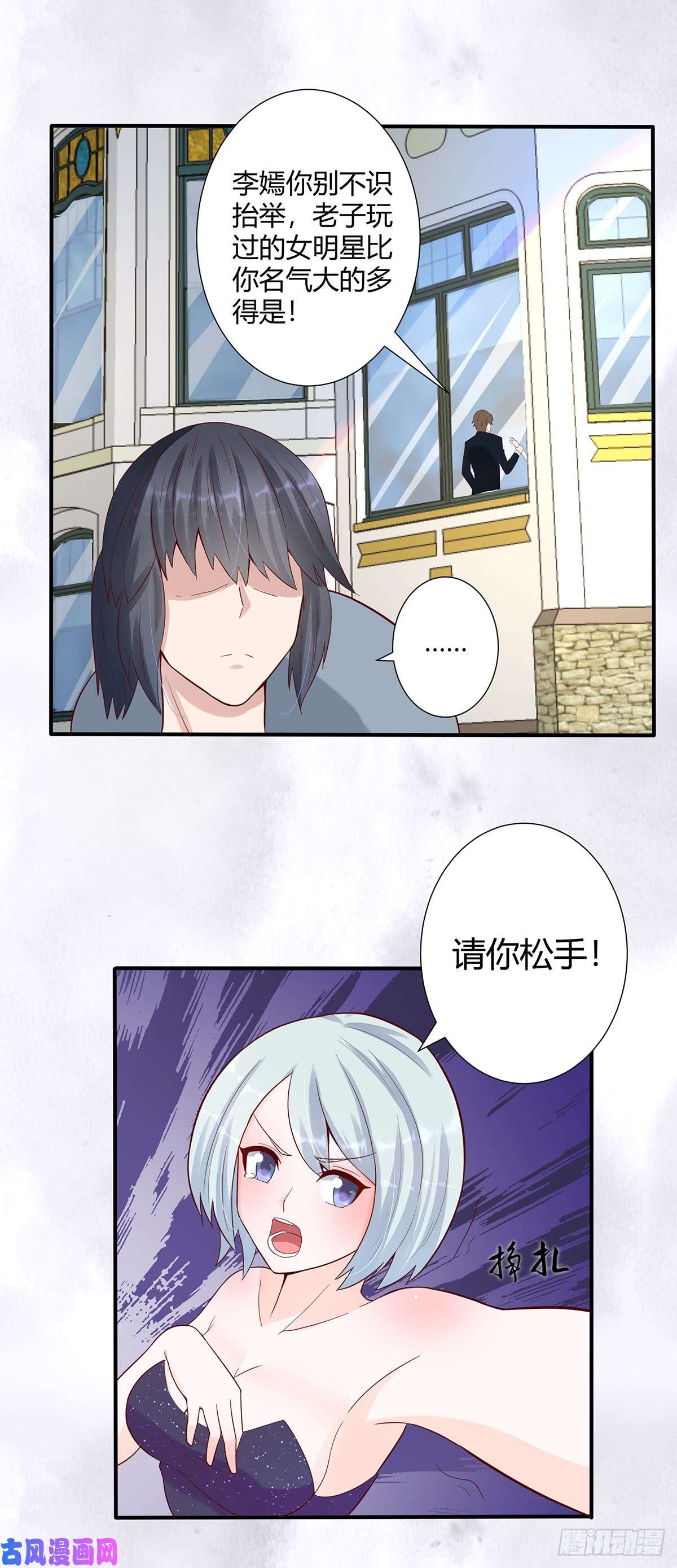 修仙之人在都市第4话 我的姐姐是大明星！
