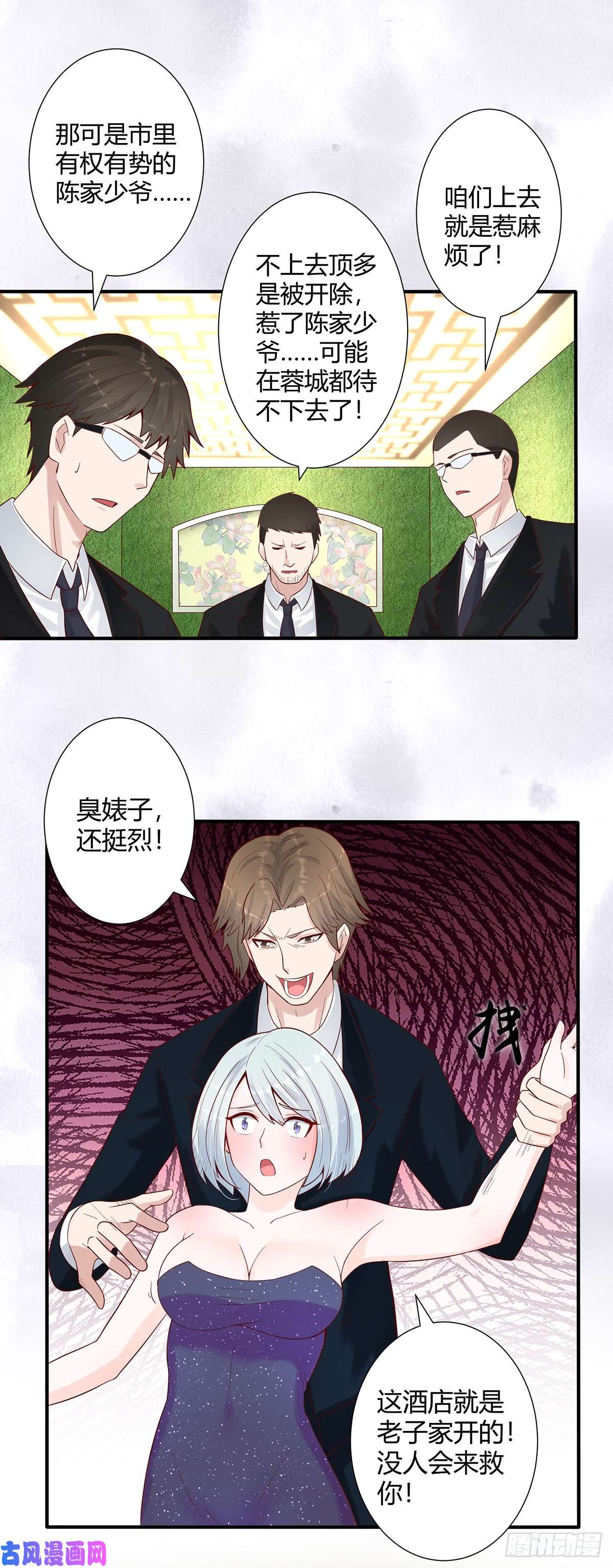 修仙之人在都市第4话 我的姐姐是大明星！