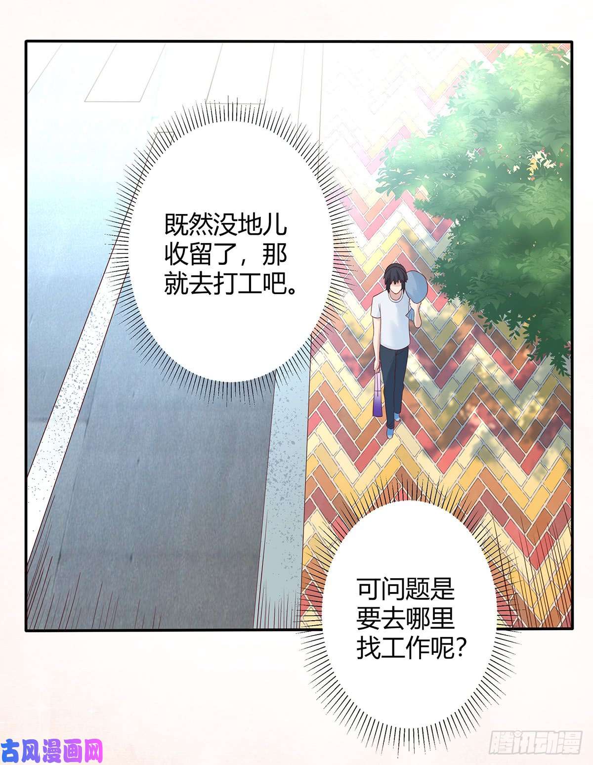 修仙之人在都市第4话 我的姐姐是大明星！