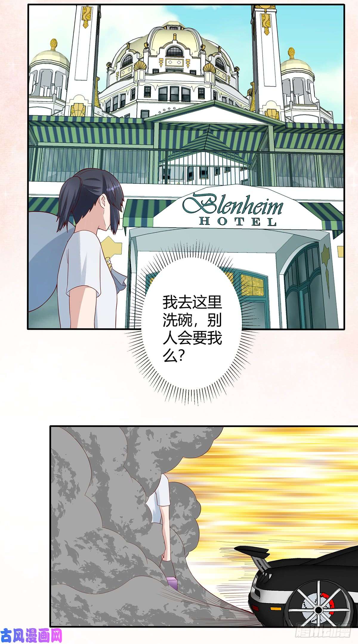 修仙之人在都市第4话 我的姐姐是大明星！