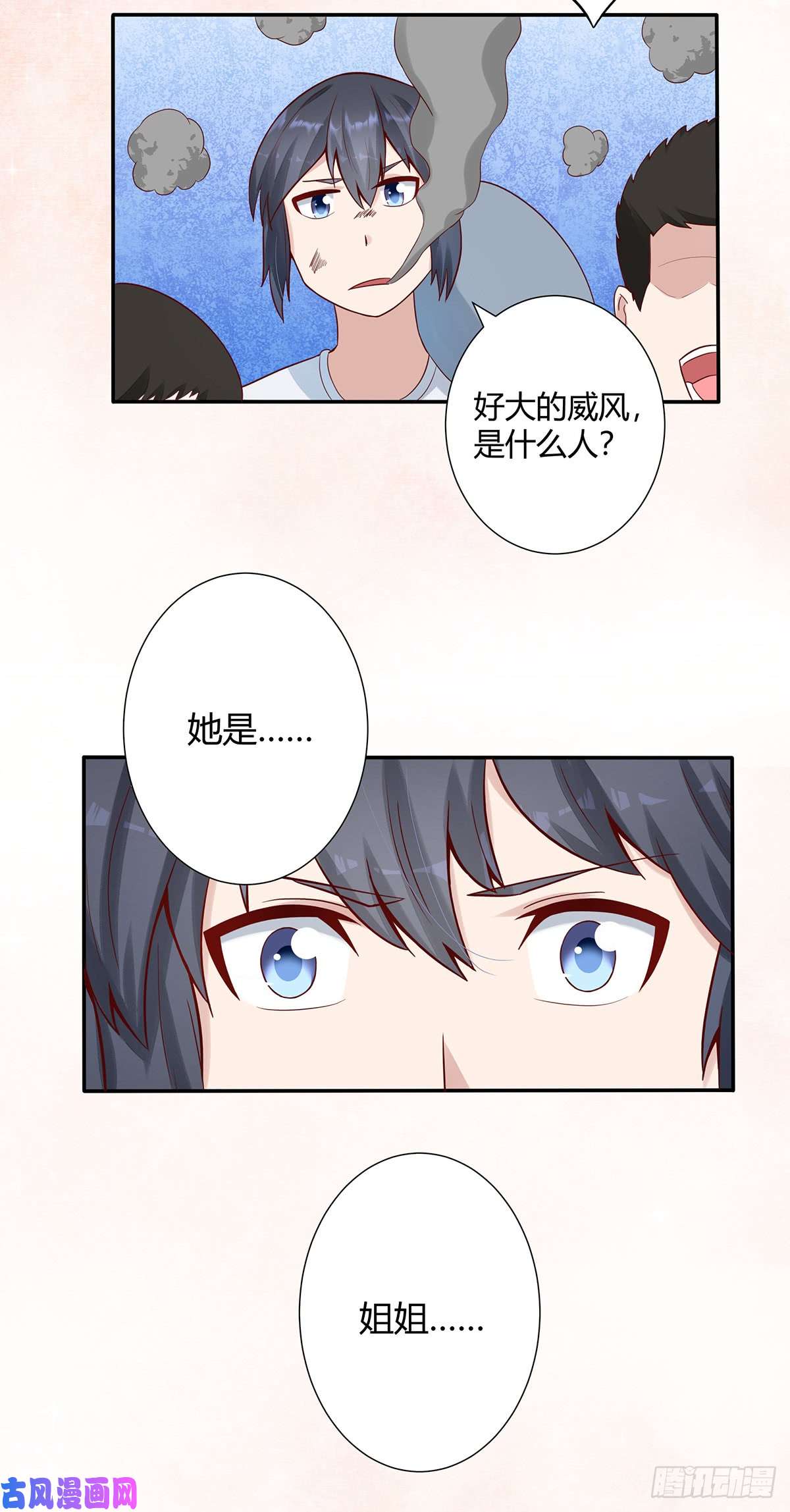 修仙之人在都市第4话 我的姐姐是大明星！