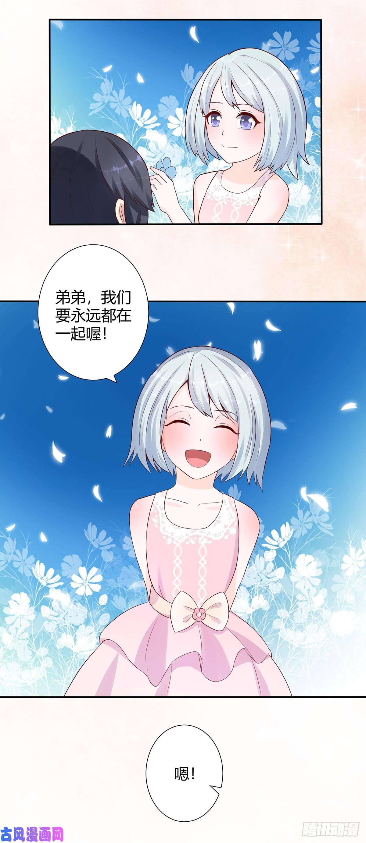 修仙之人在都市第4话 我的姐姐是大明星！