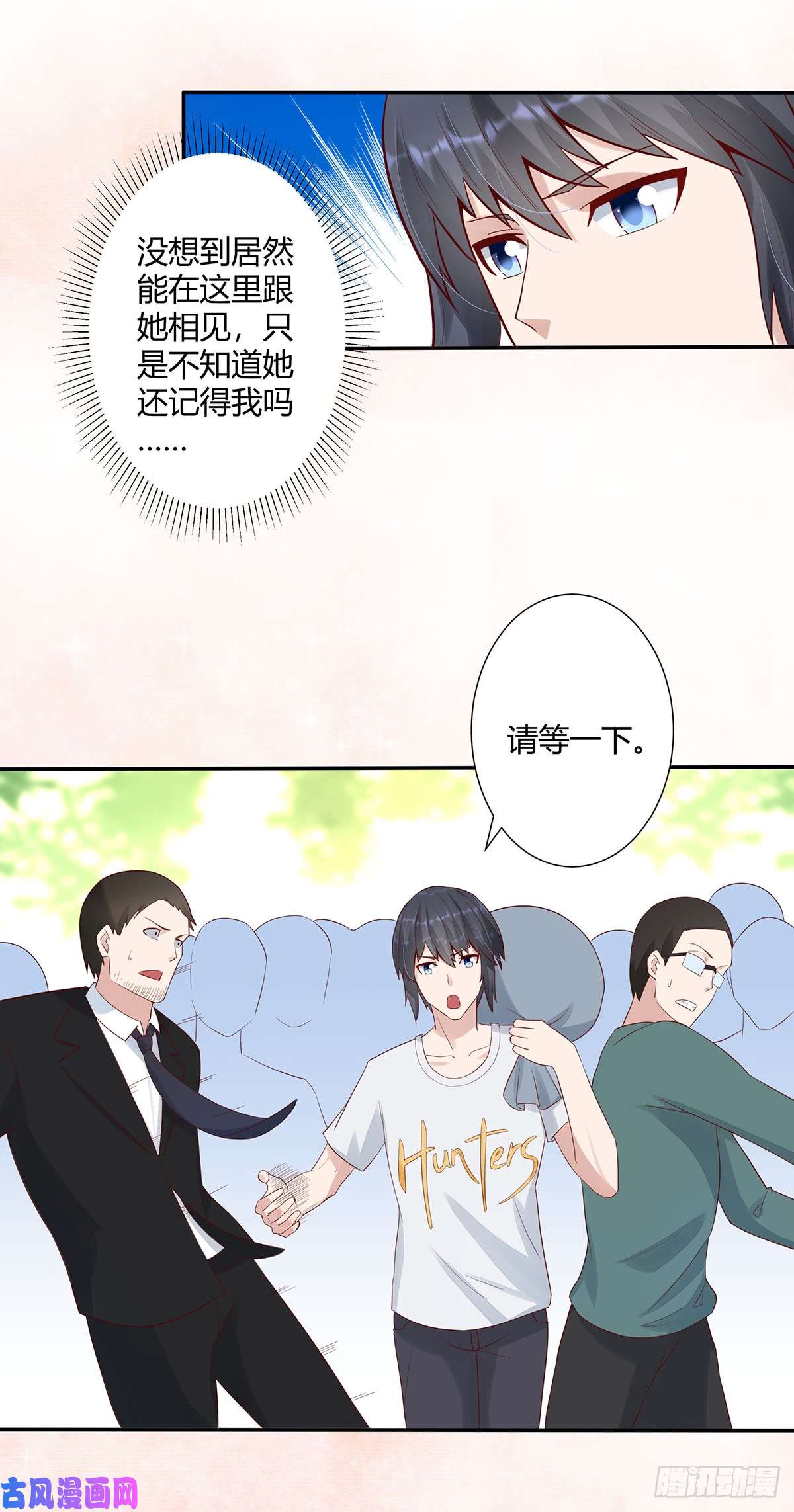 修仙之人在都市第4话 我的姐姐是大明星！