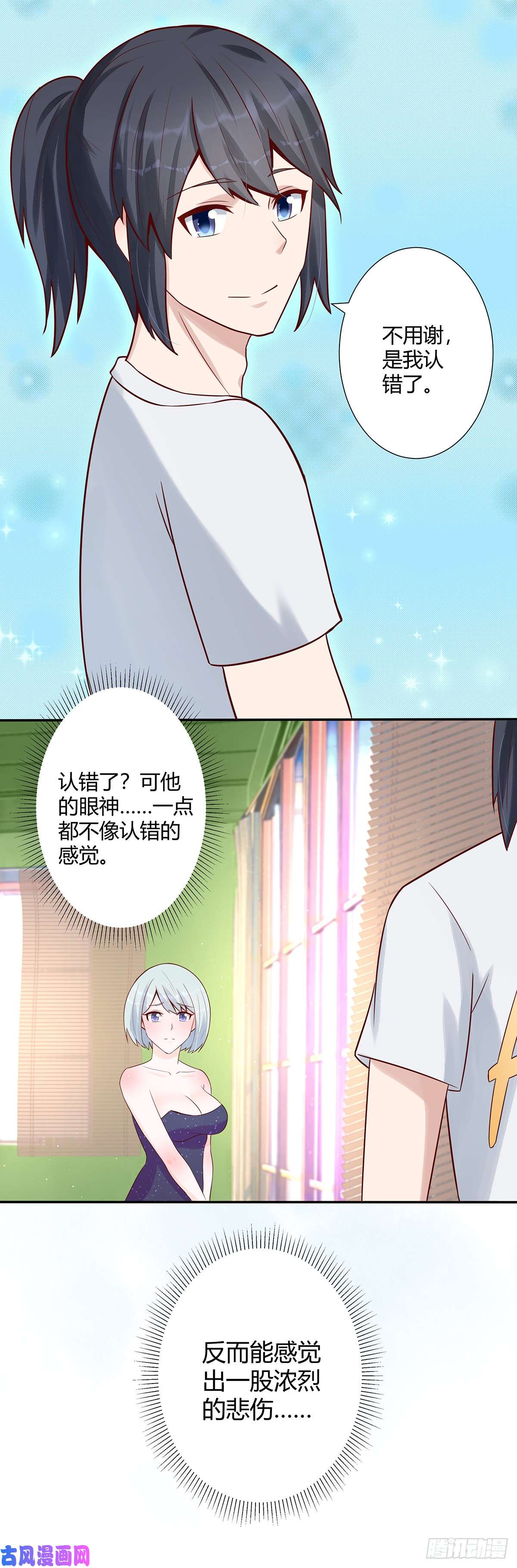 修仙之人在都市第5话 是我认错了。