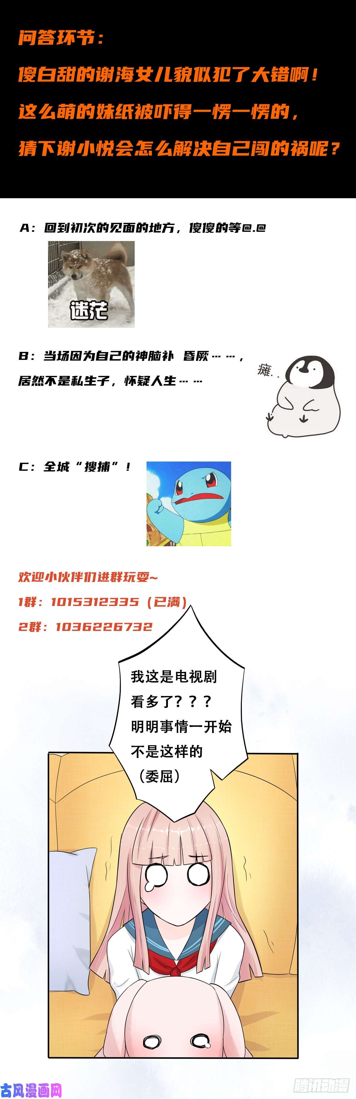 修仙之人在都市第5话 是我认错了。