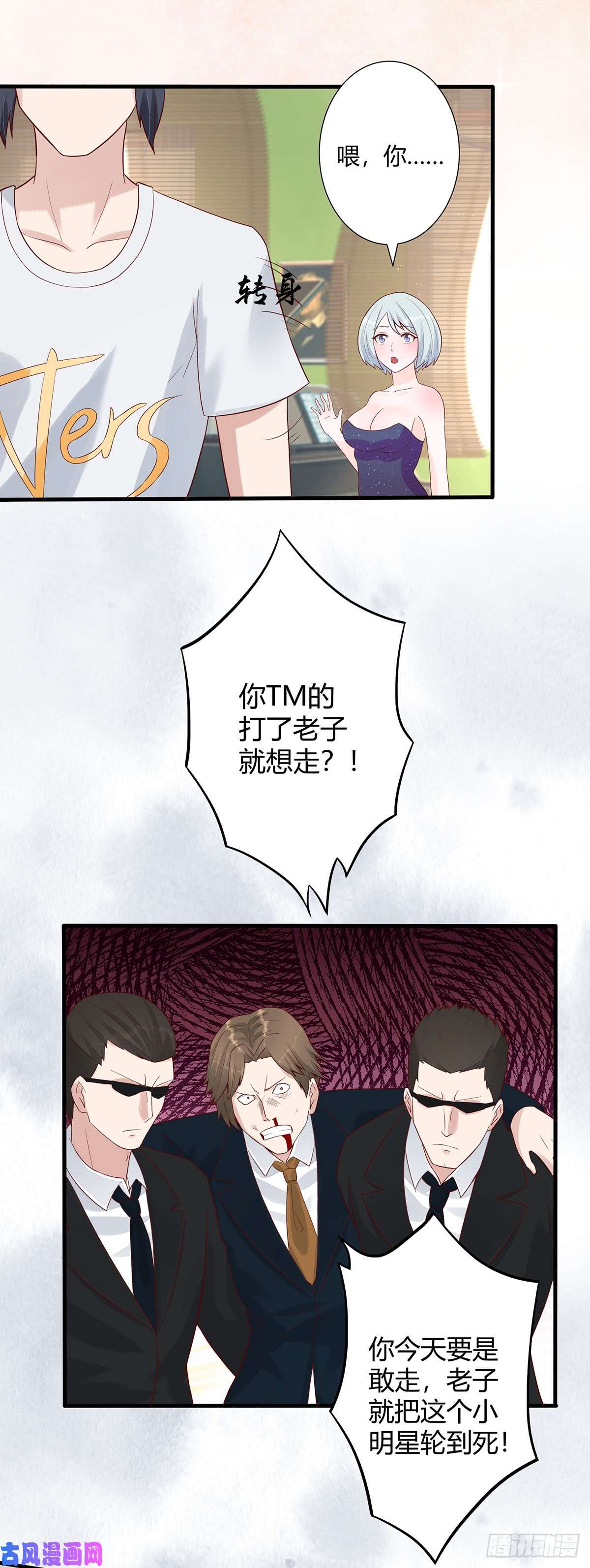 修仙之人在都市第5话 是我认错了。