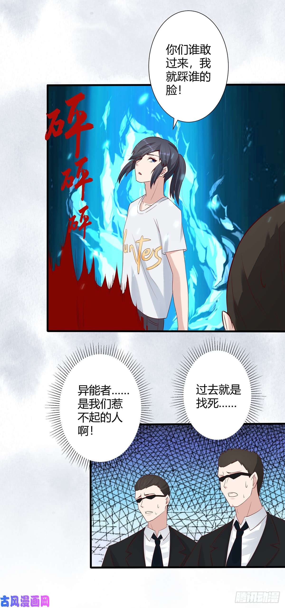 修仙之人在都市第5话 是我认错了。
