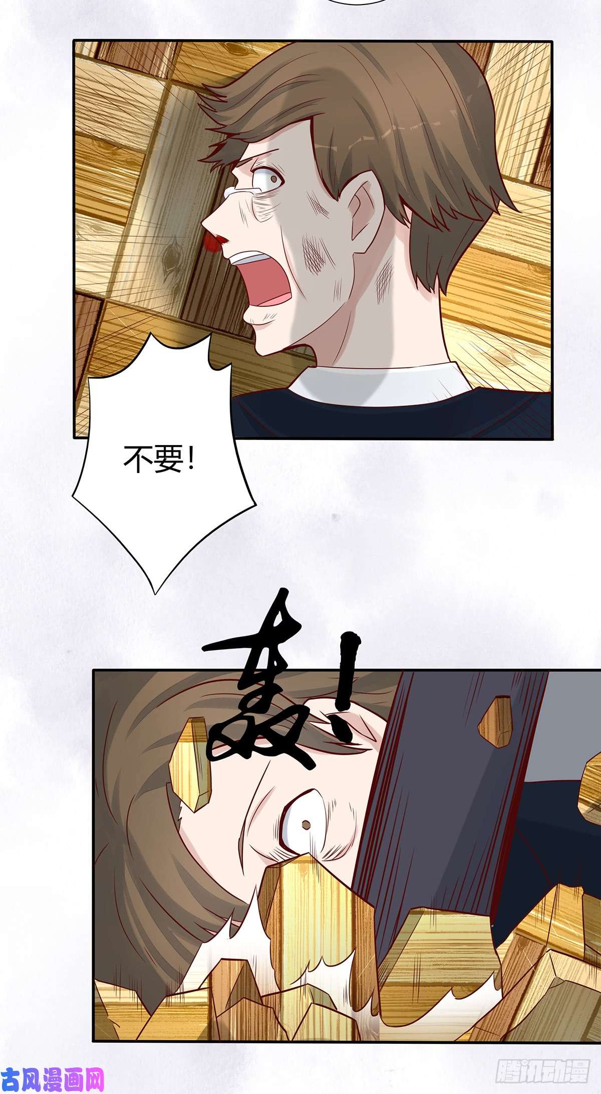 修仙之人在都市第5话 是我认错了。