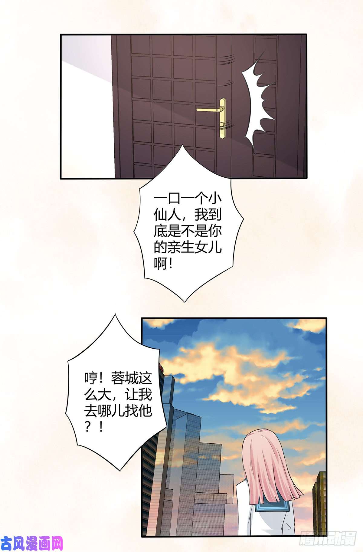 修仙之人在都市第6话 怀中美人变丧尸？