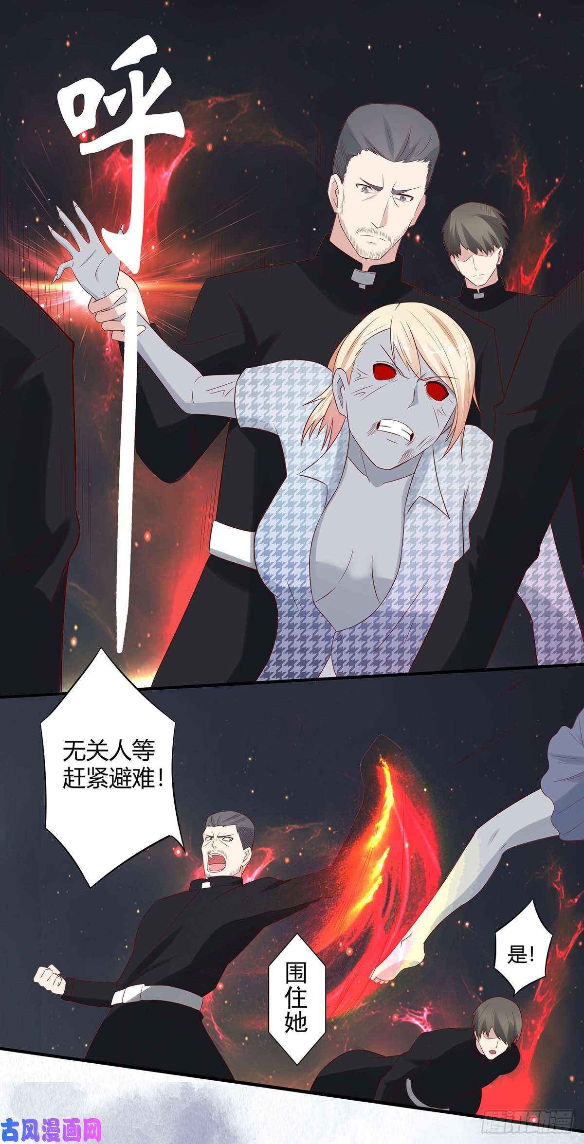 修仙之人在都市第6话 怀中美人变丧尸？