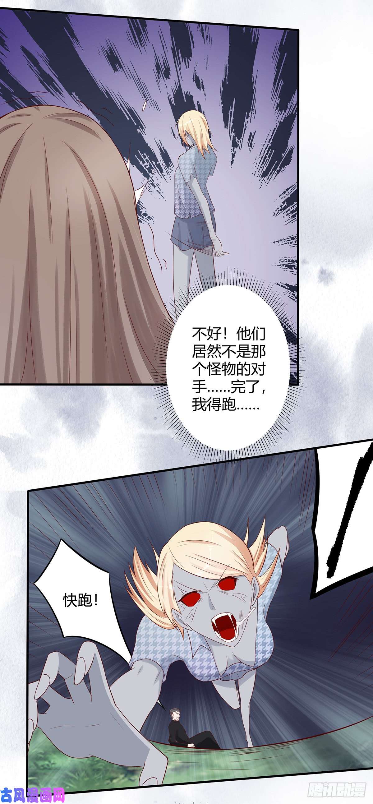 修仙之人在都市第6话 怀中美人变丧尸？