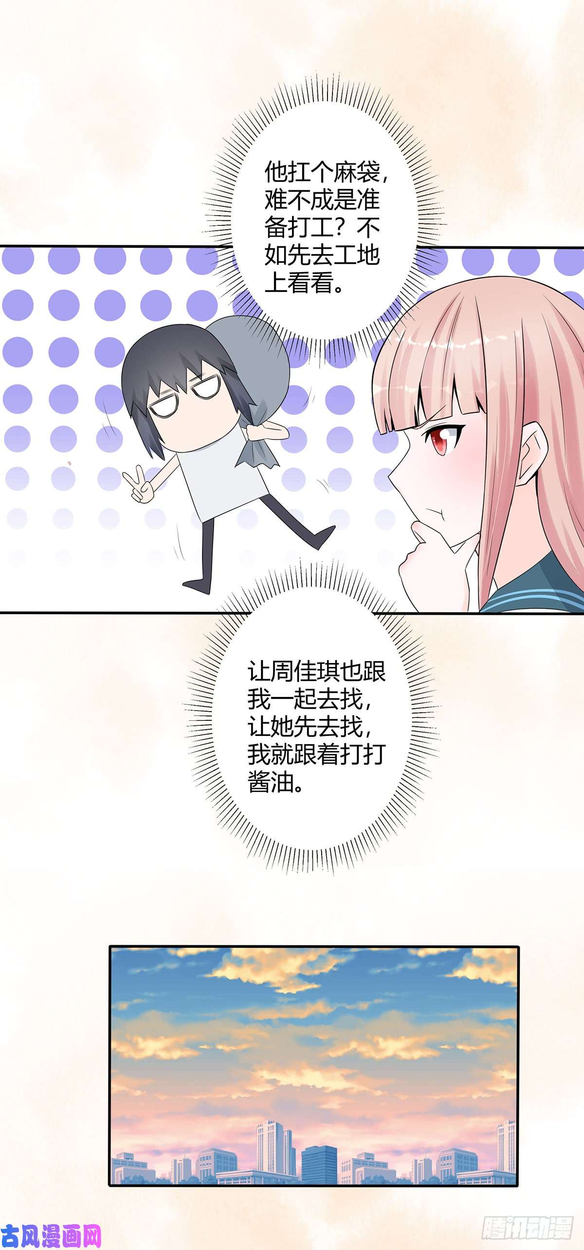 修仙之人在都市第6话 怀中美人变丧尸？