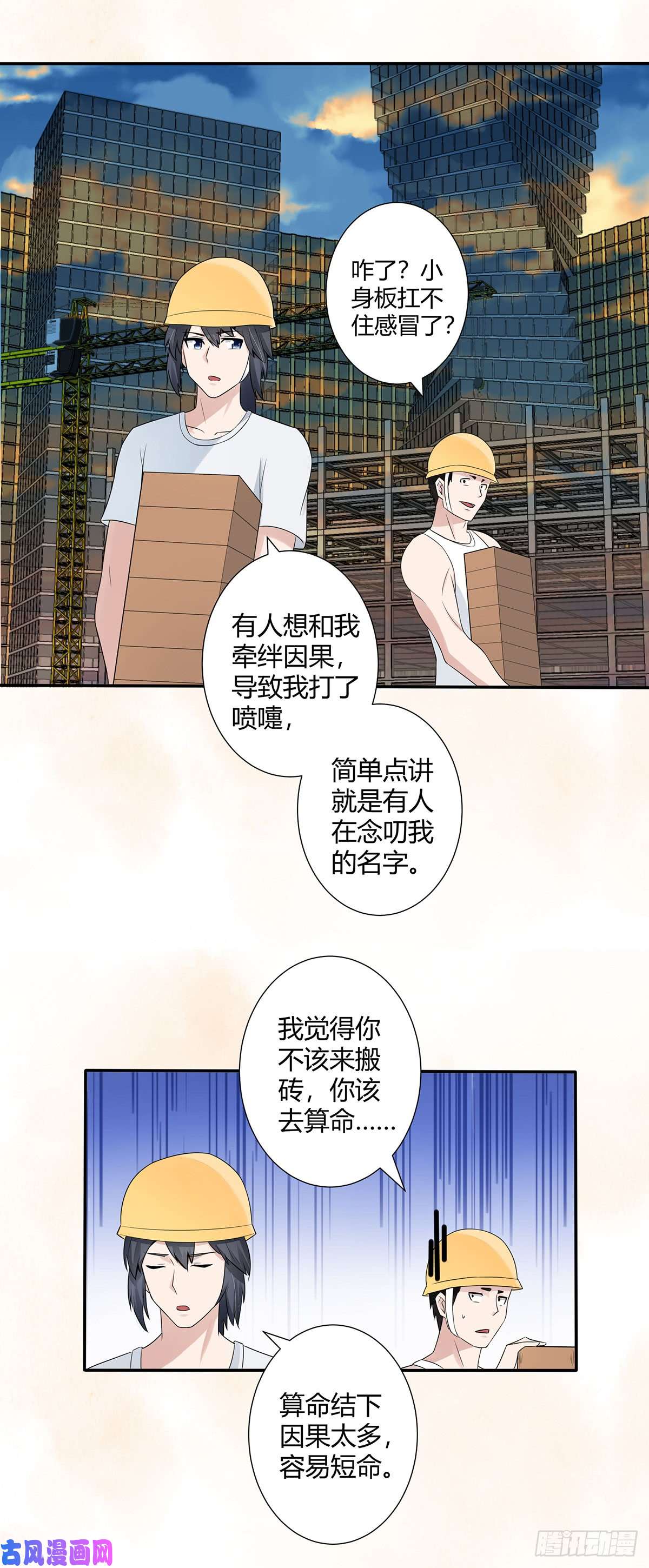 修仙之人在都市第6话 怀中美人变丧尸？