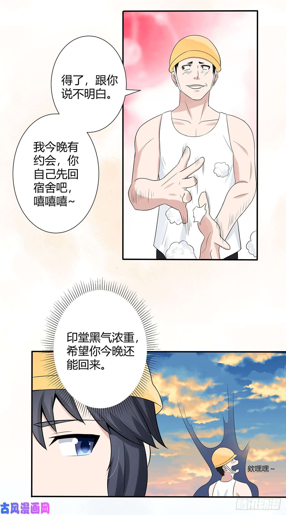 修仙之人在都市第6话 怀中美人变丧尸？