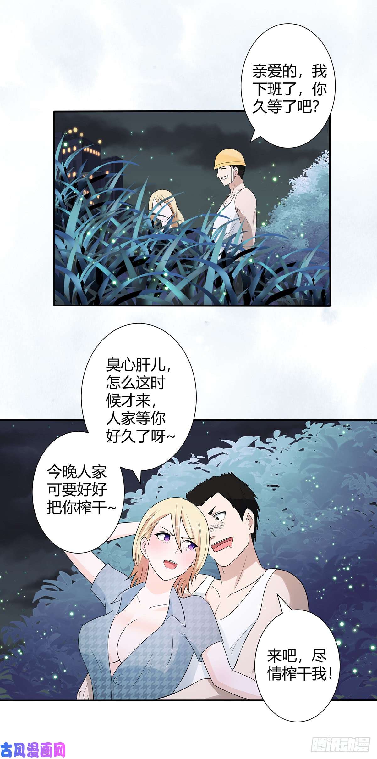 修仙之人在都市第6话 怀中美人变丧尸？
