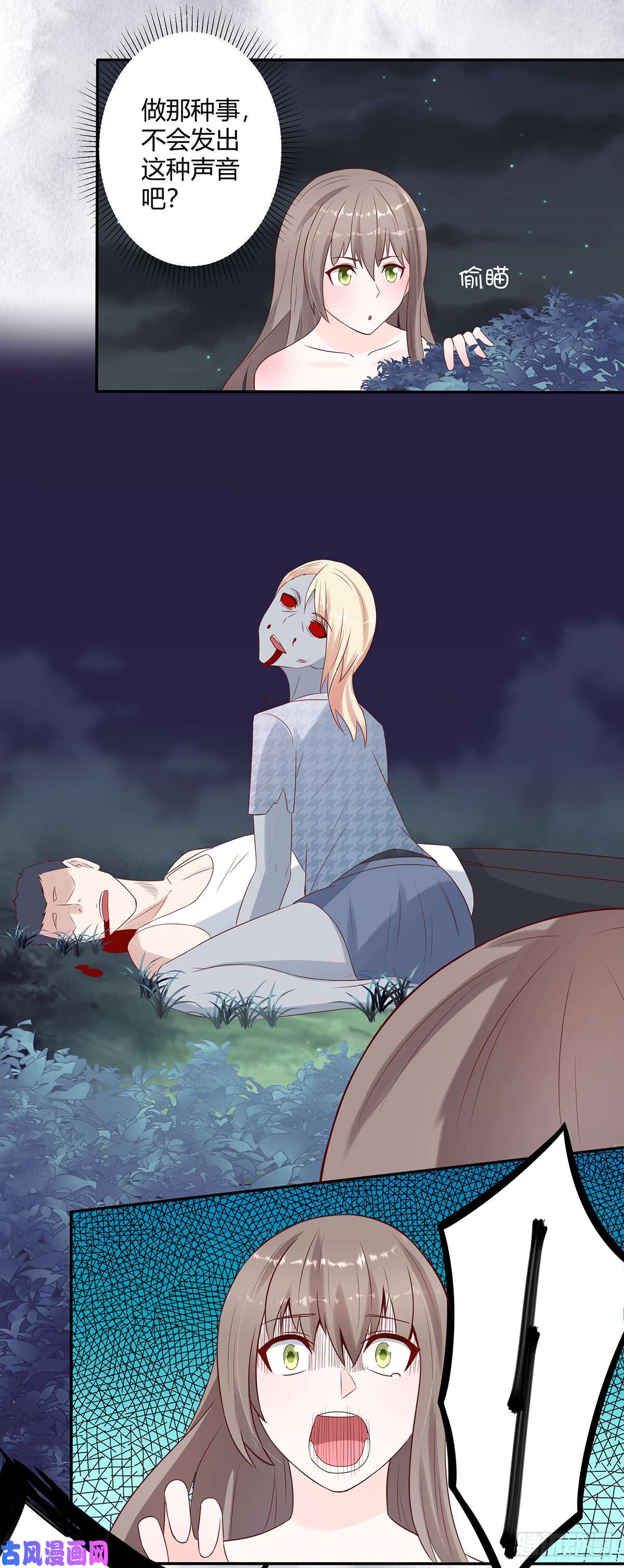 修仙之人在都市第6话 怀中美人变丧尸？