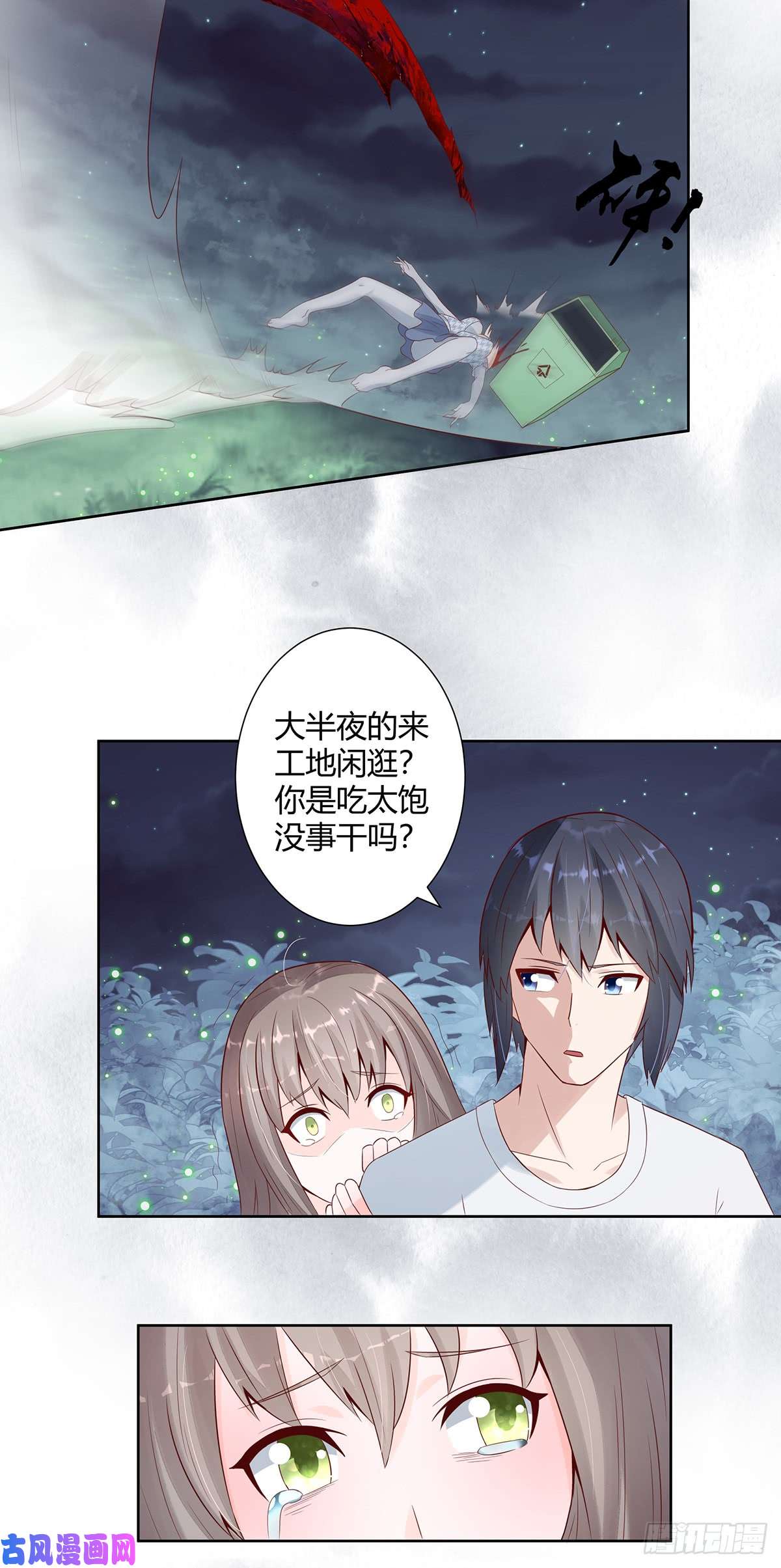 修仙之人在都市第7话 修行三年反而降级了？