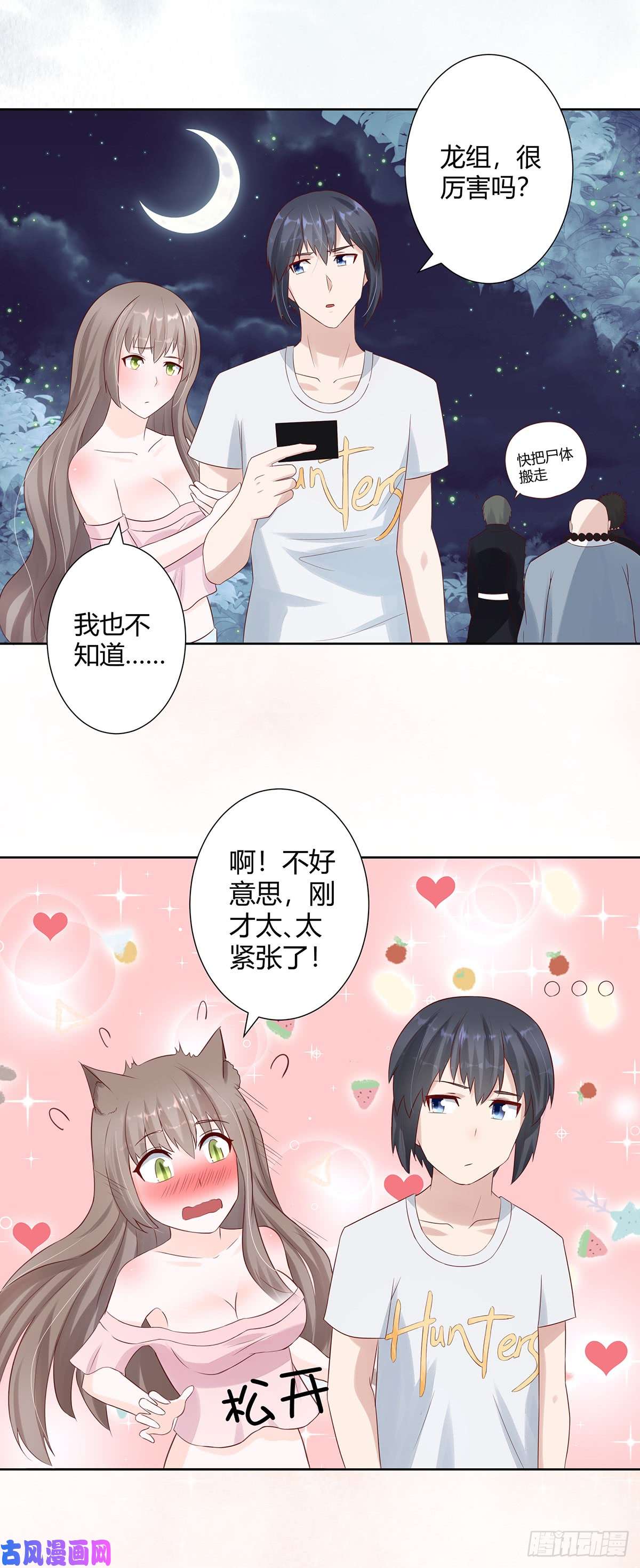 修仙之人在都市第7话 修行三年反而降级了？