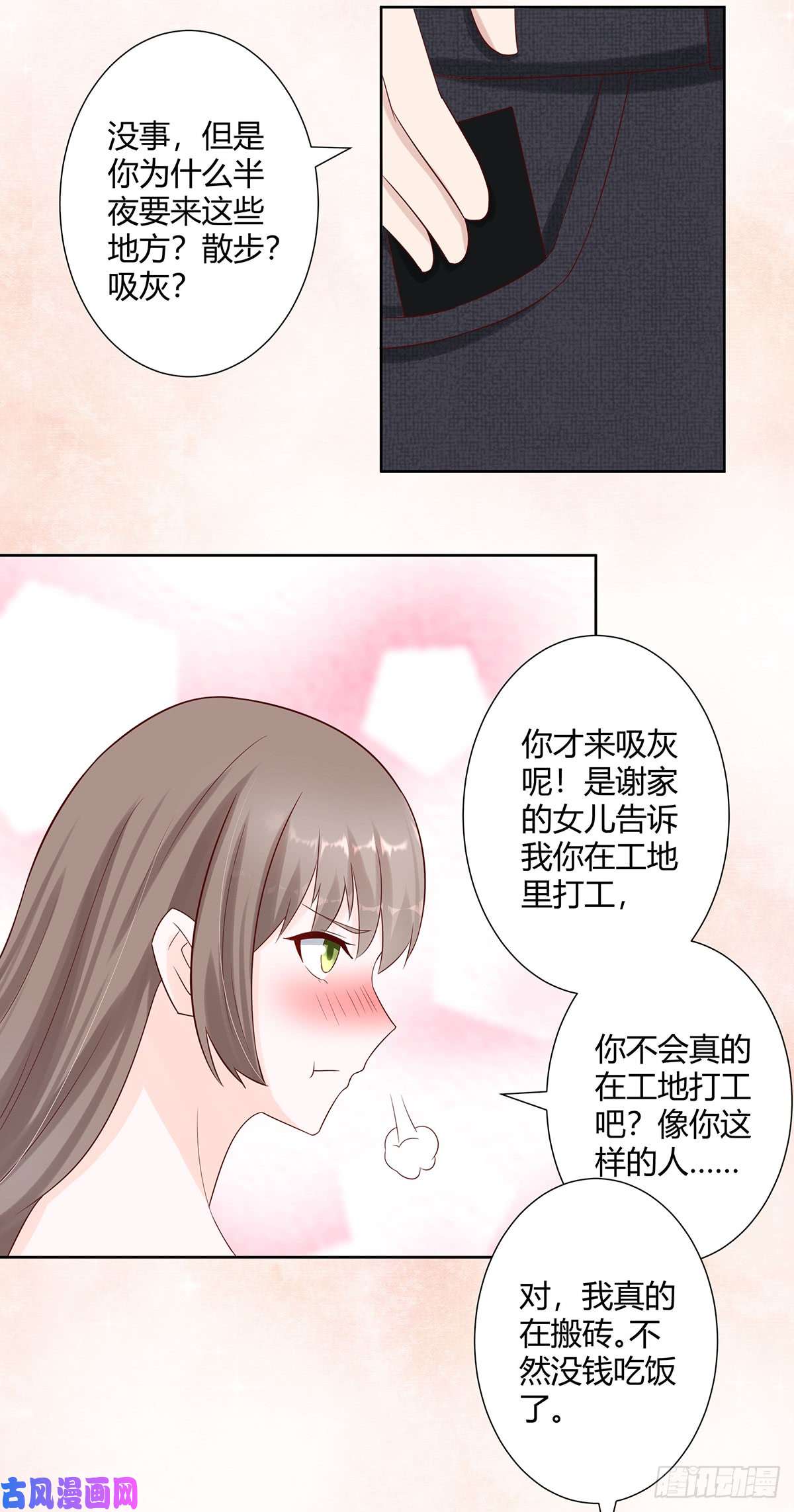修仙之人在都市第7话 修行三年反而降级了？