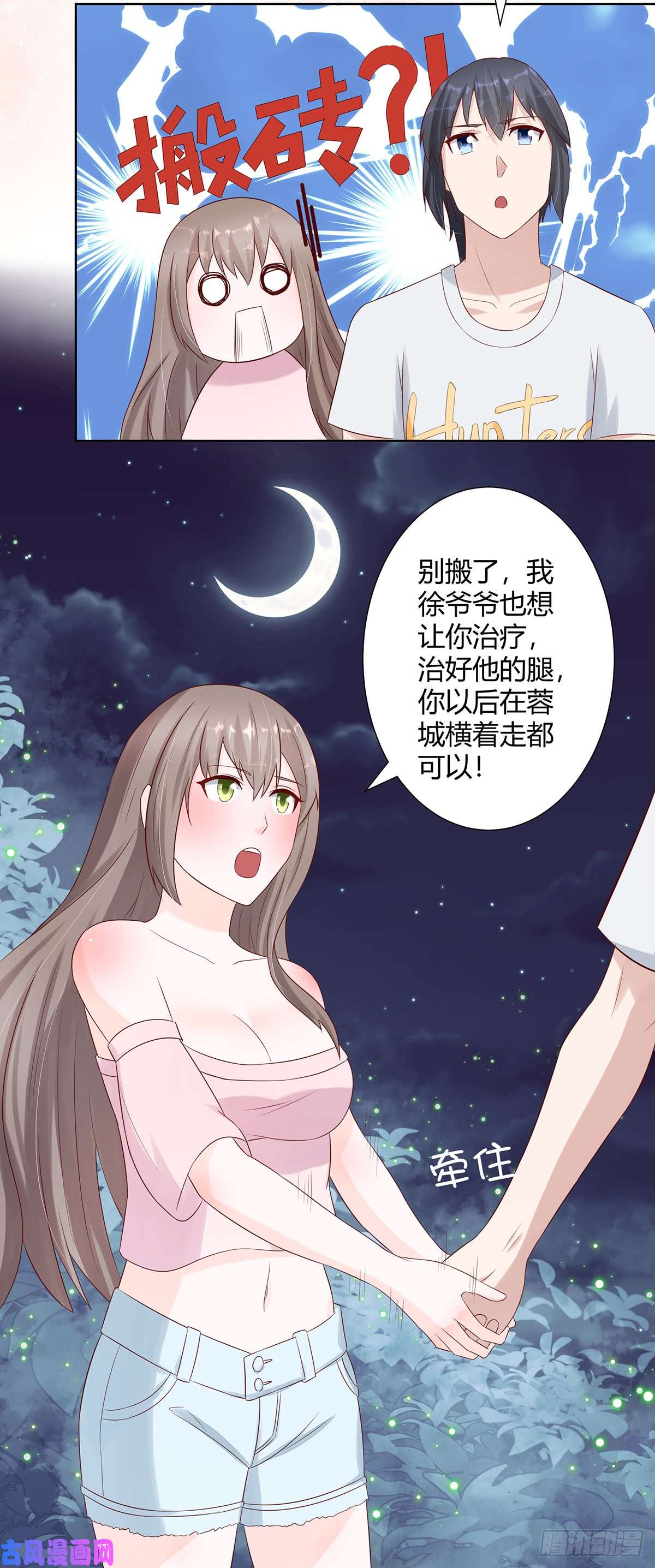 修仙之人在都市第7话 修行三年反而降级了？
