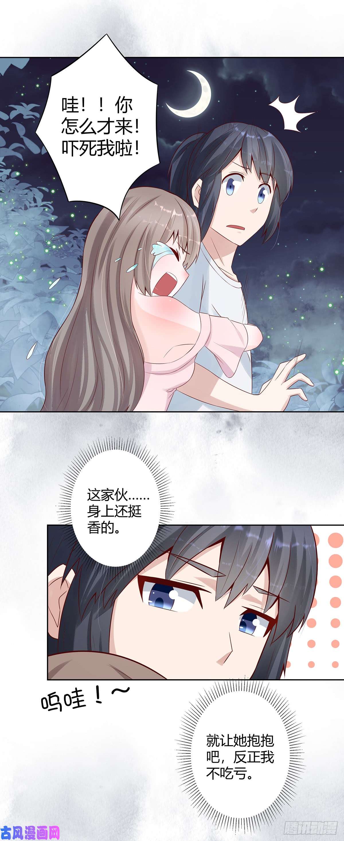 修仙之人在都市第7话 修行三年反而降级了？