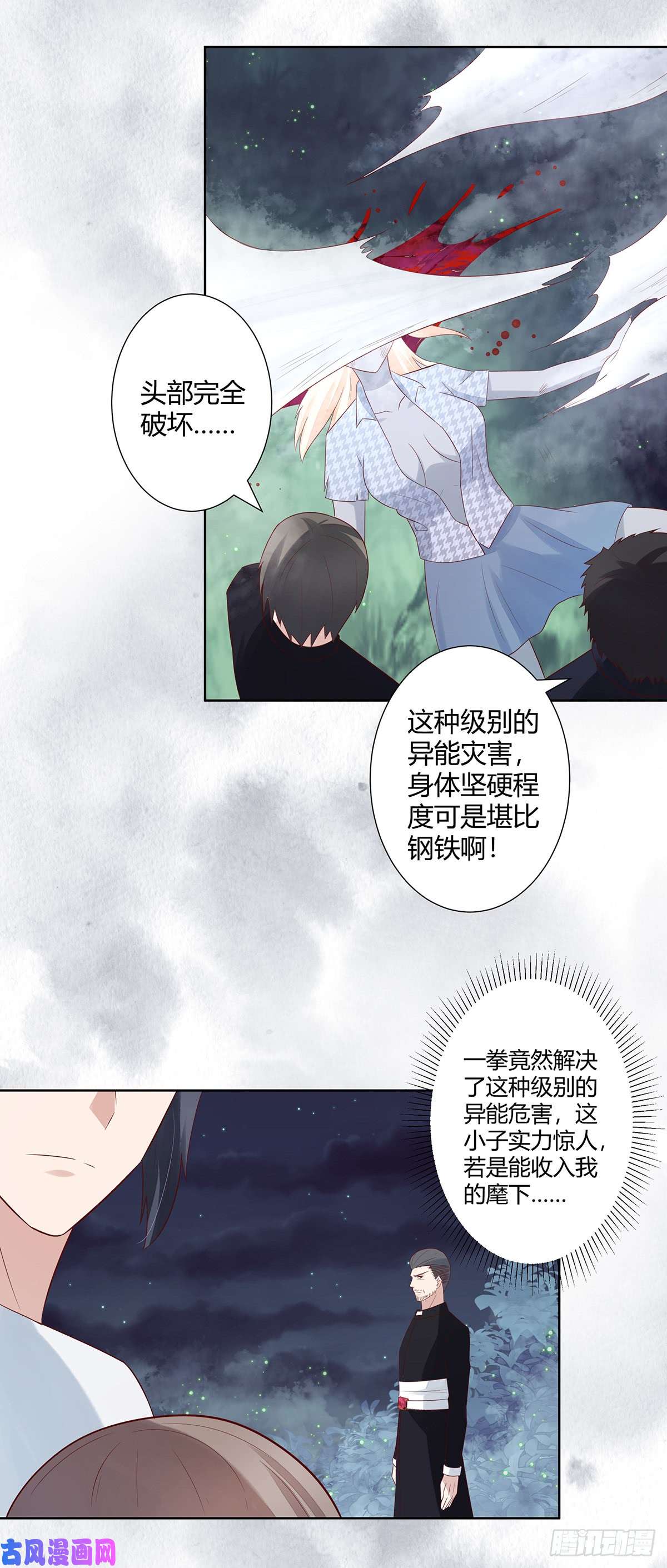 修仙之人在都市第7话 修行三年反而降级了？