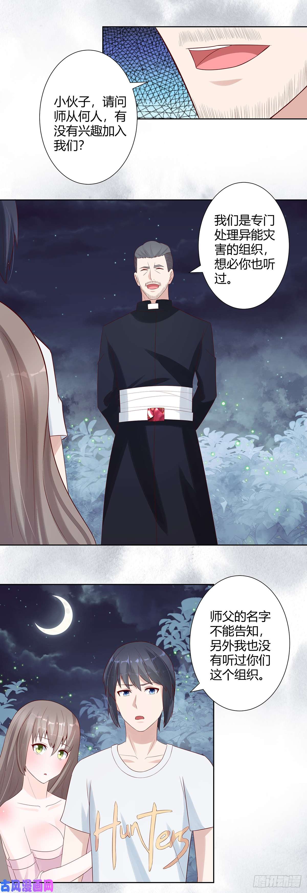 修仙之人在都市第7话 修行三年反而降级了？
