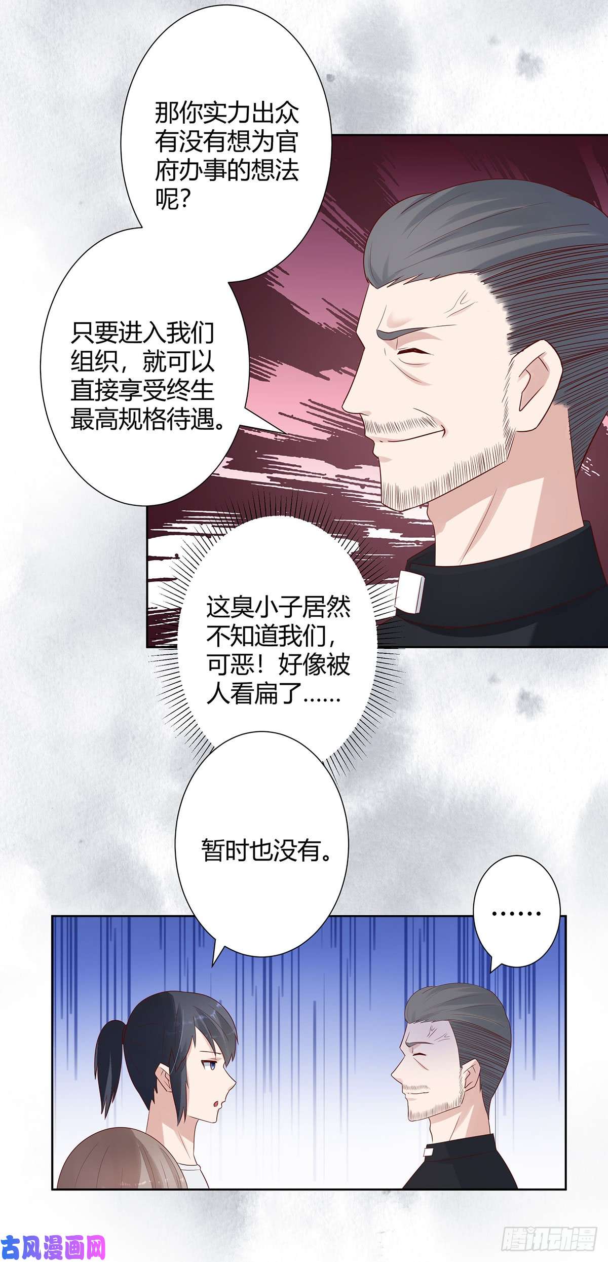 修仙之人在都市第7话 修行三年反而降级了？