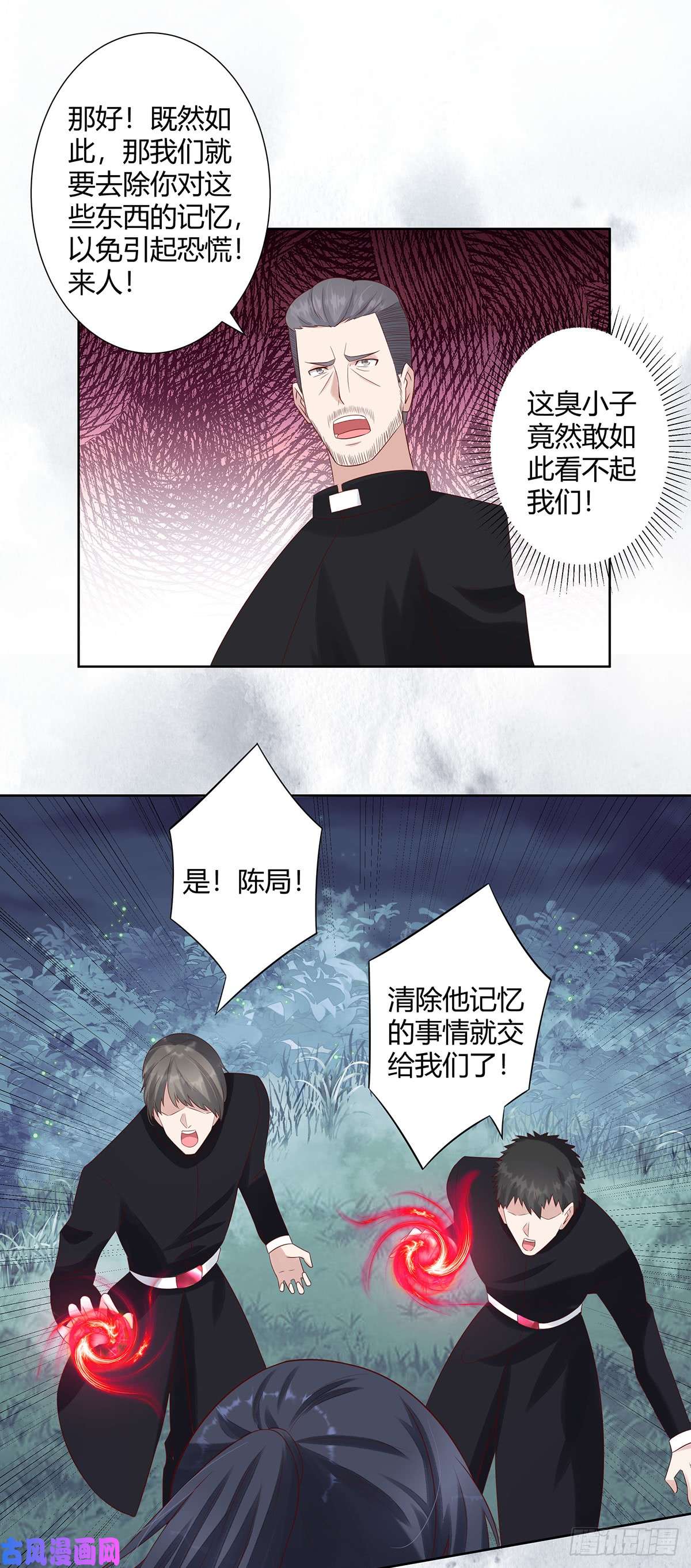 修仙之人在都市第7话 修行三年反而降级了？