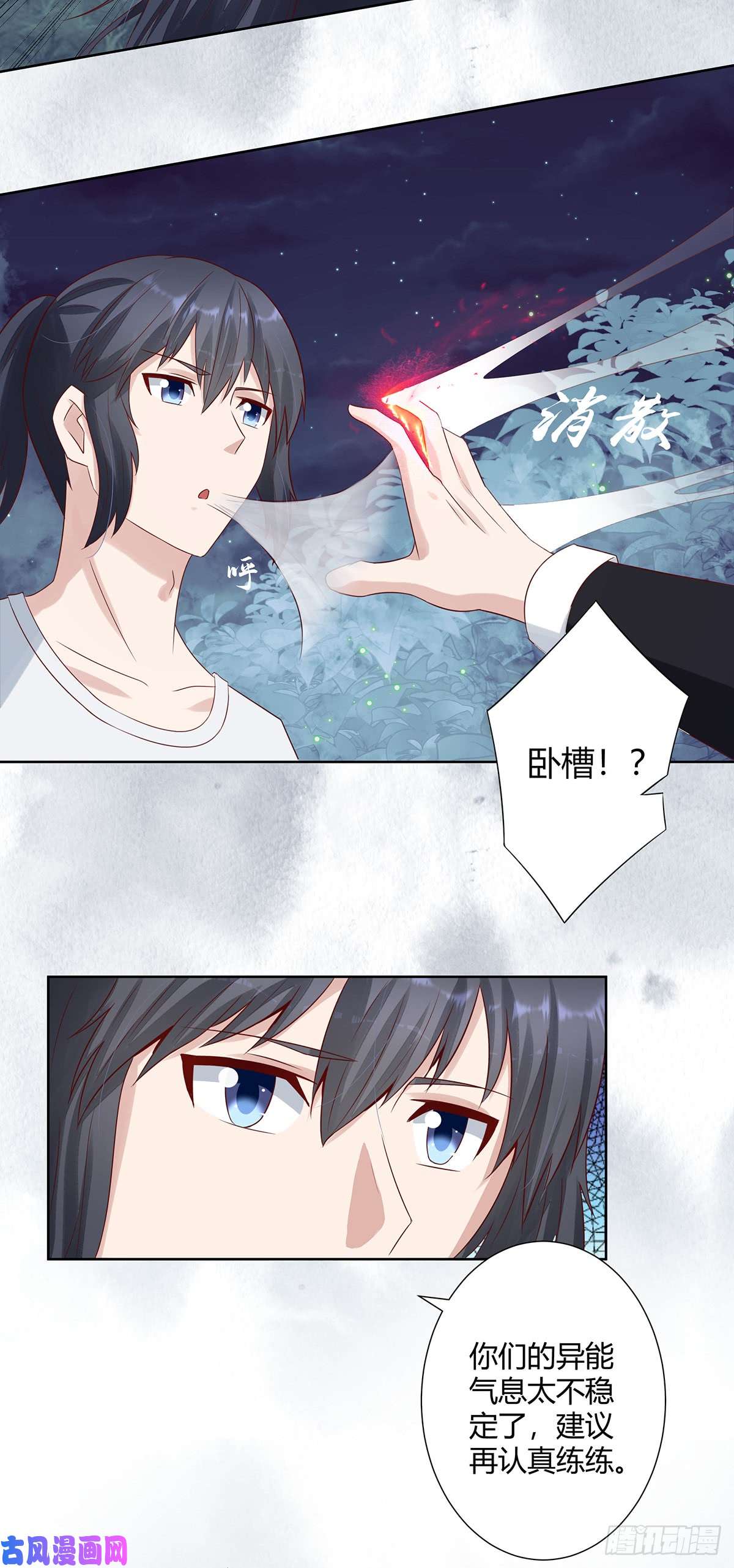 修仙之人在都市第7话 修行三年反而降级了？