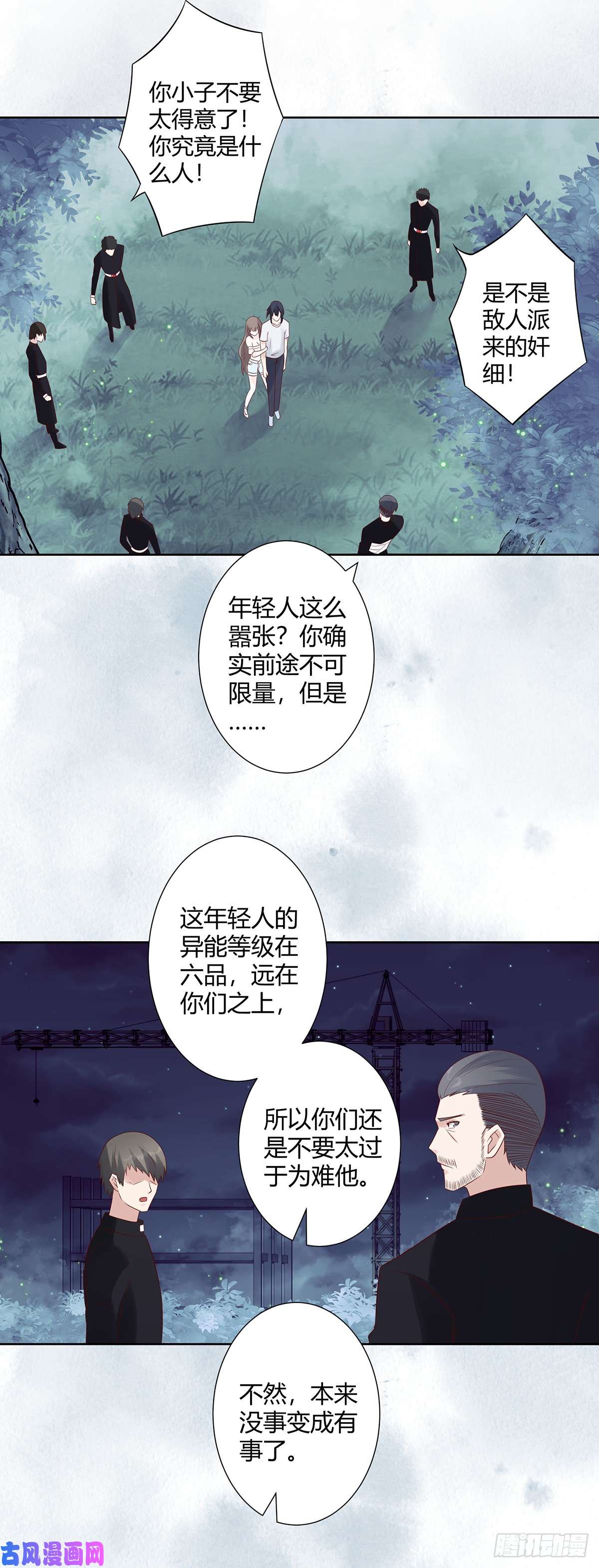 修仙之人在都市第7话 修行三年反而降级了？