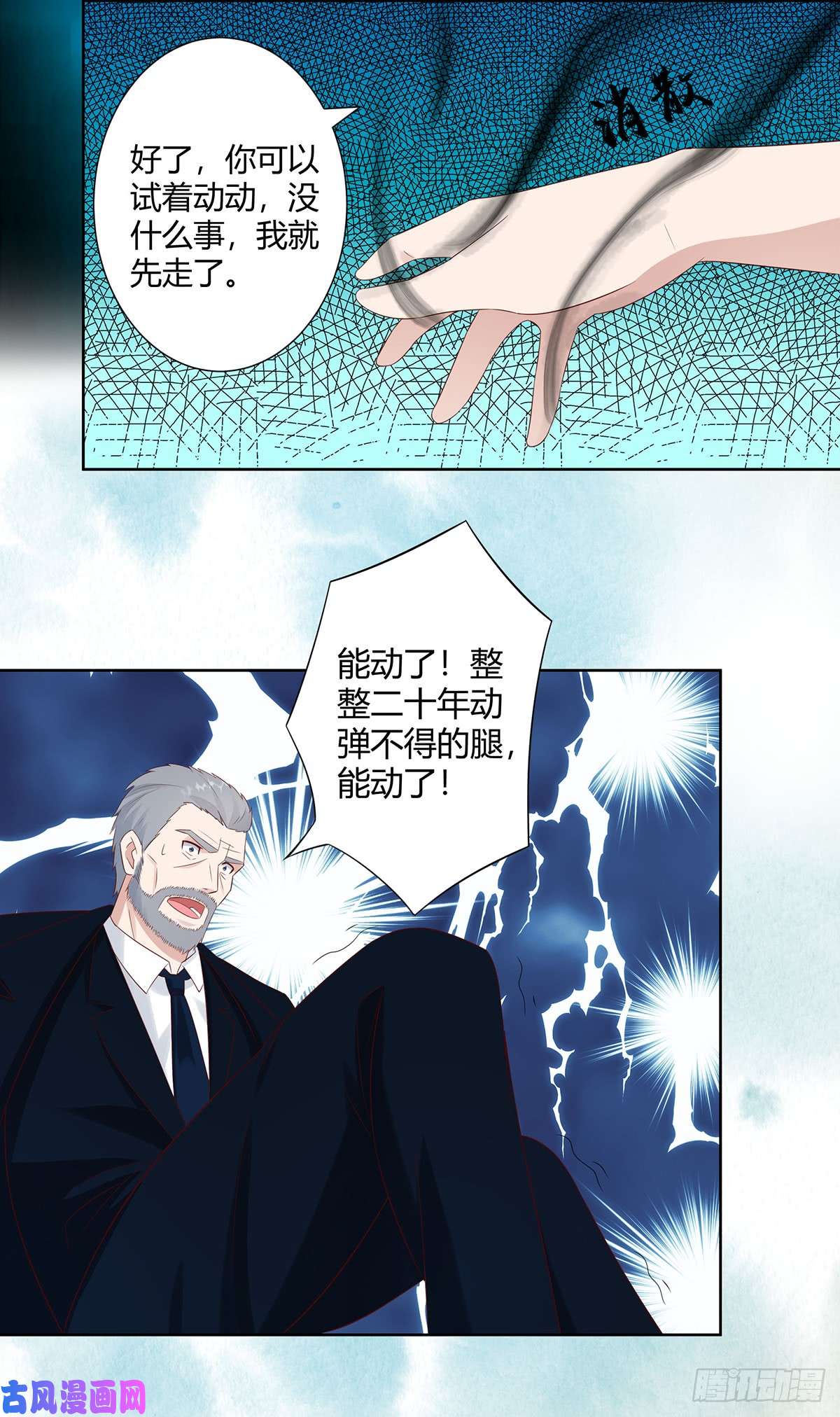 修仙之人在都市第8话 最多不超过两分钟