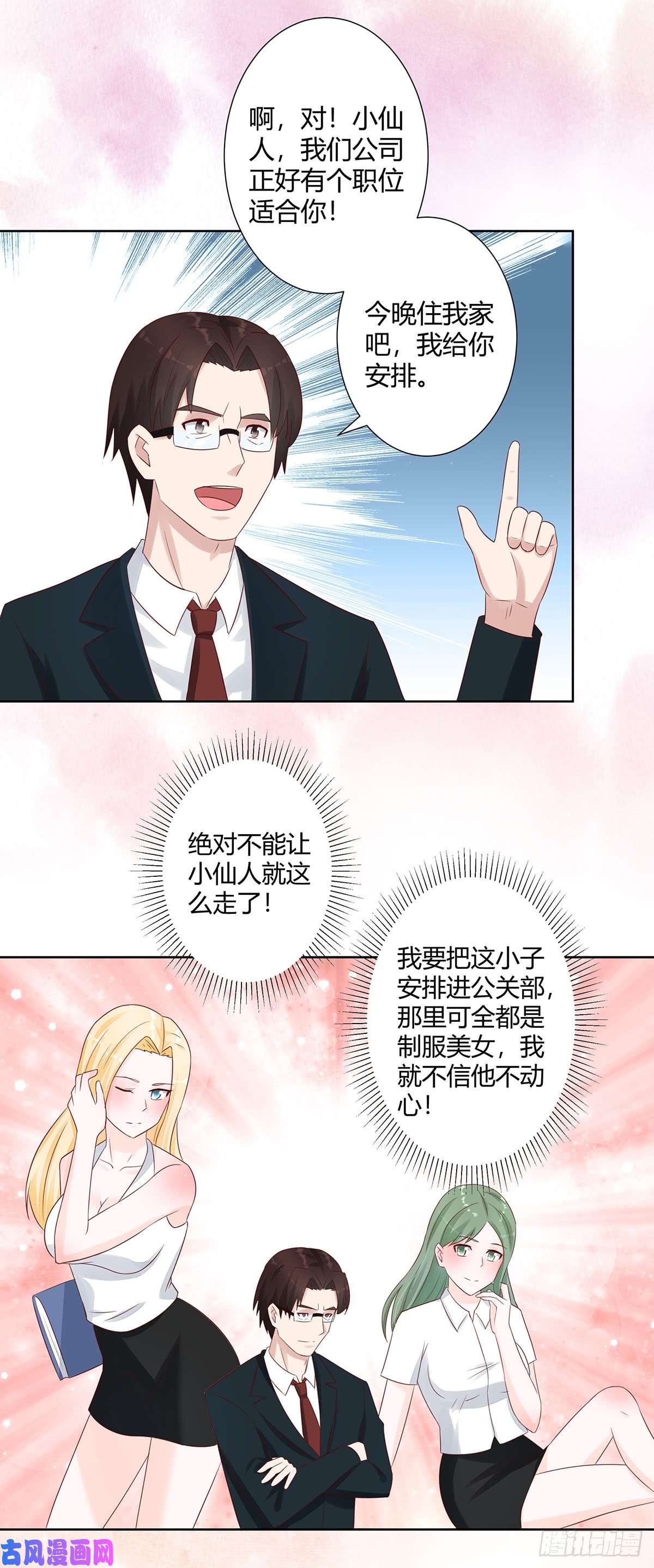 修仙之人在都市第8话 最多不超过两分钟