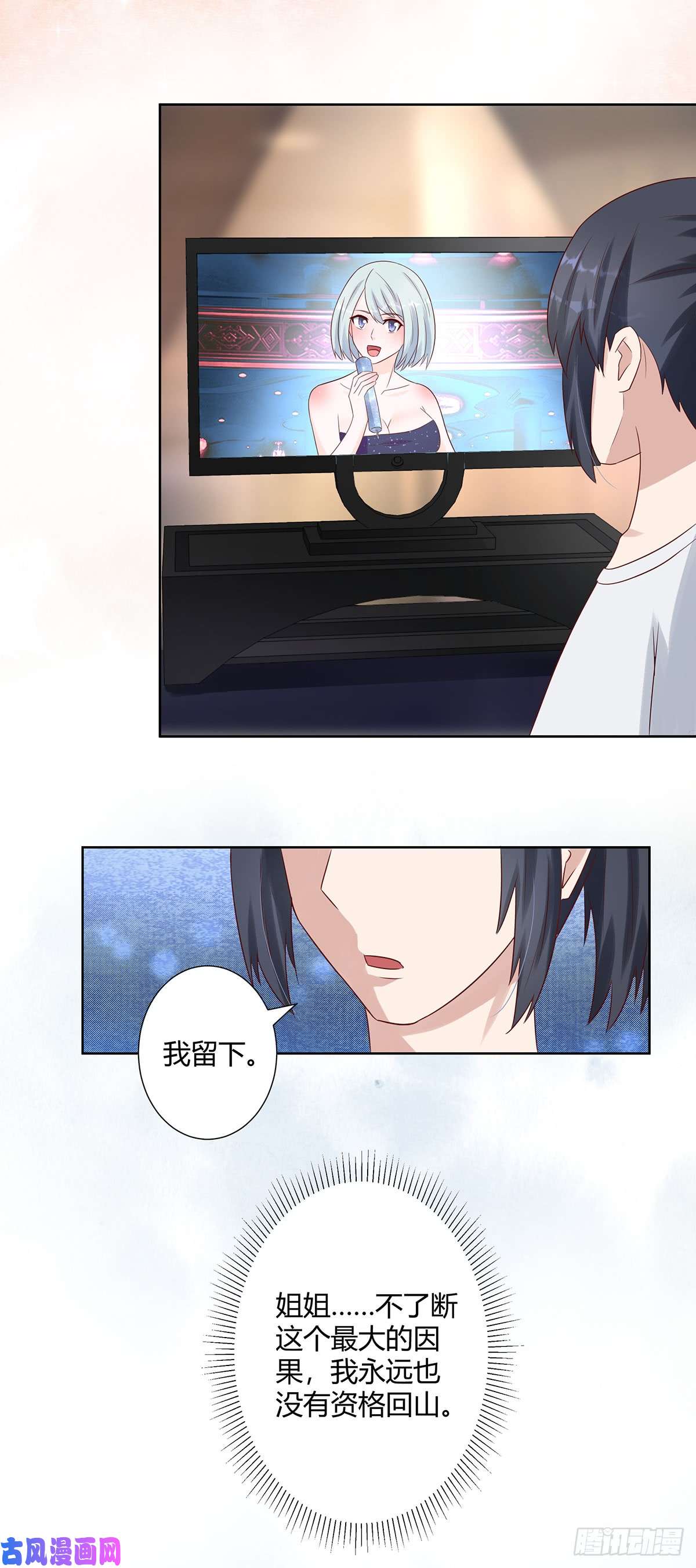 修仙之人在都市第8话 最多不超过两分钟