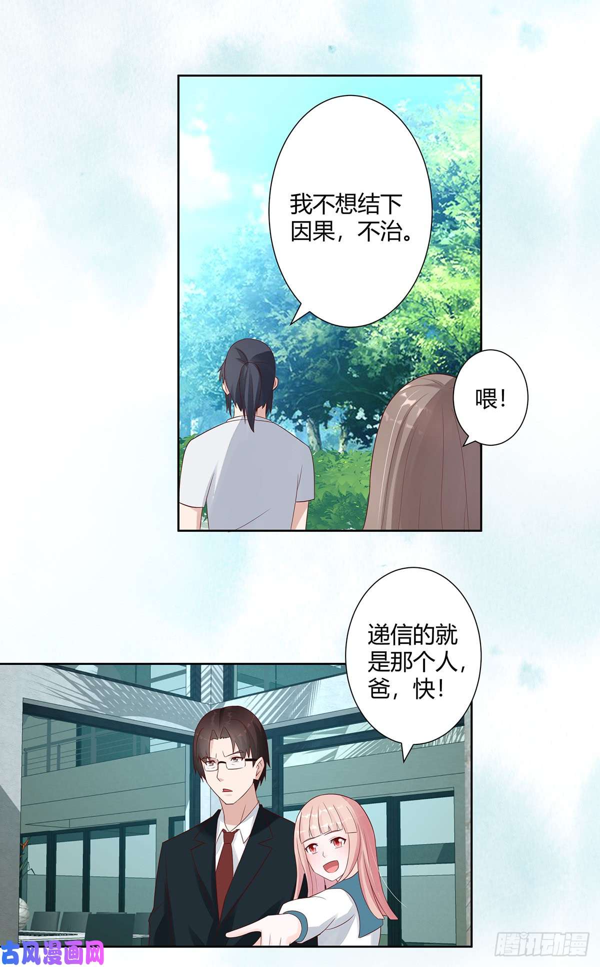 修仙之人在都市第8话 最多不超过两分钟
