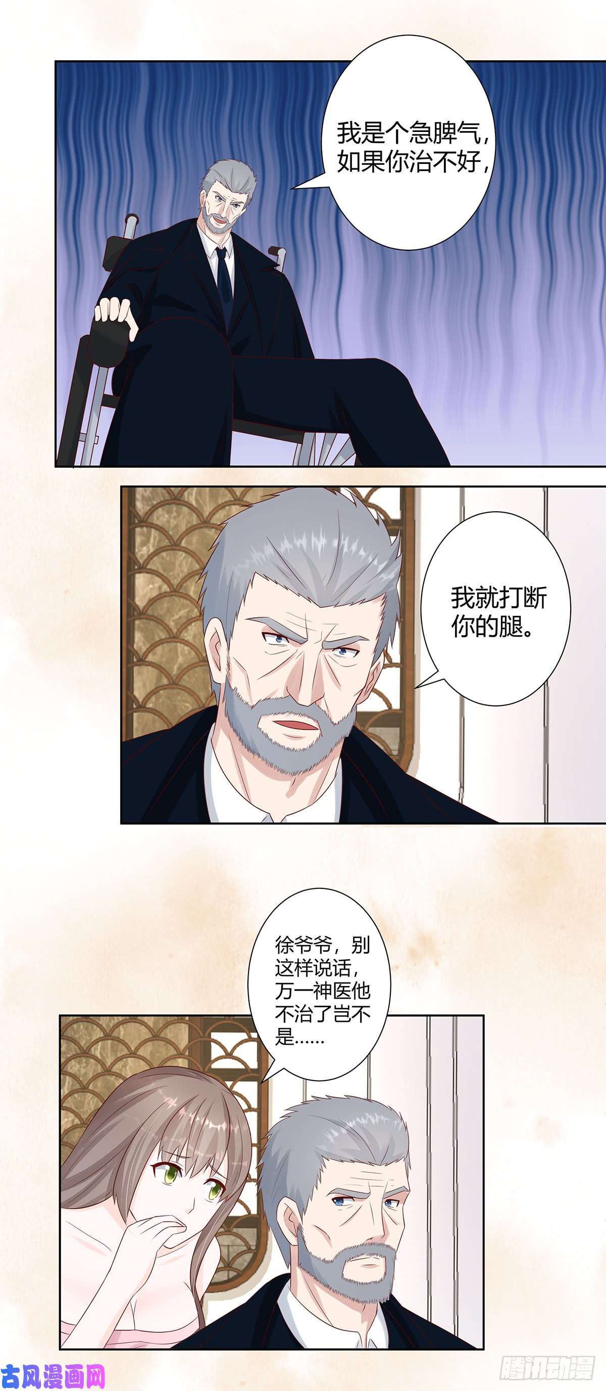 修仙之人在都市第8话 最多不超过两分钟