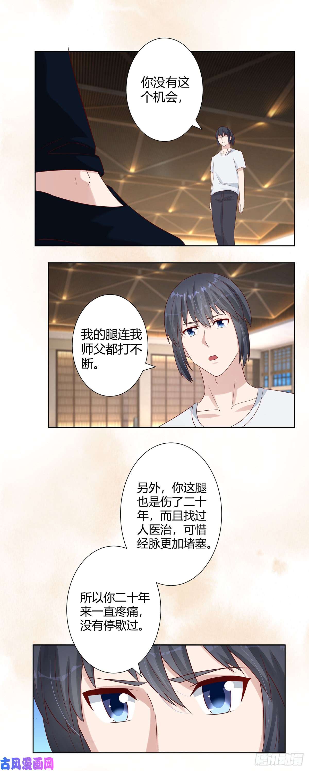 修仙之人在都市第8话 最多不超过两分钟
