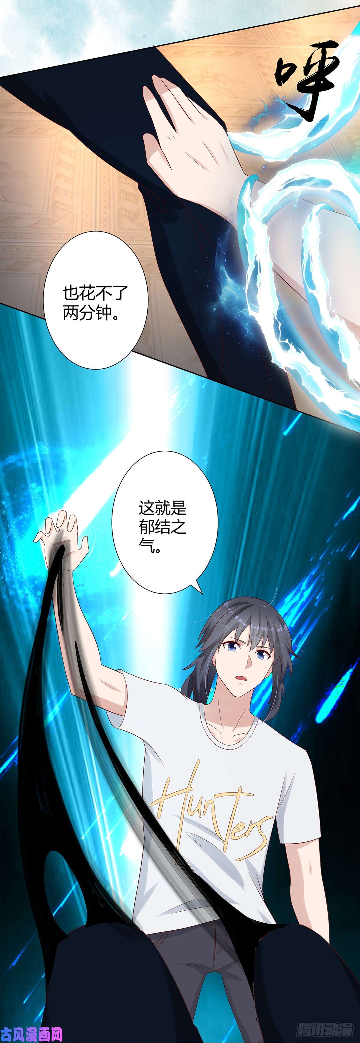 修仙之人在都市第8话 最多不超过两分钟