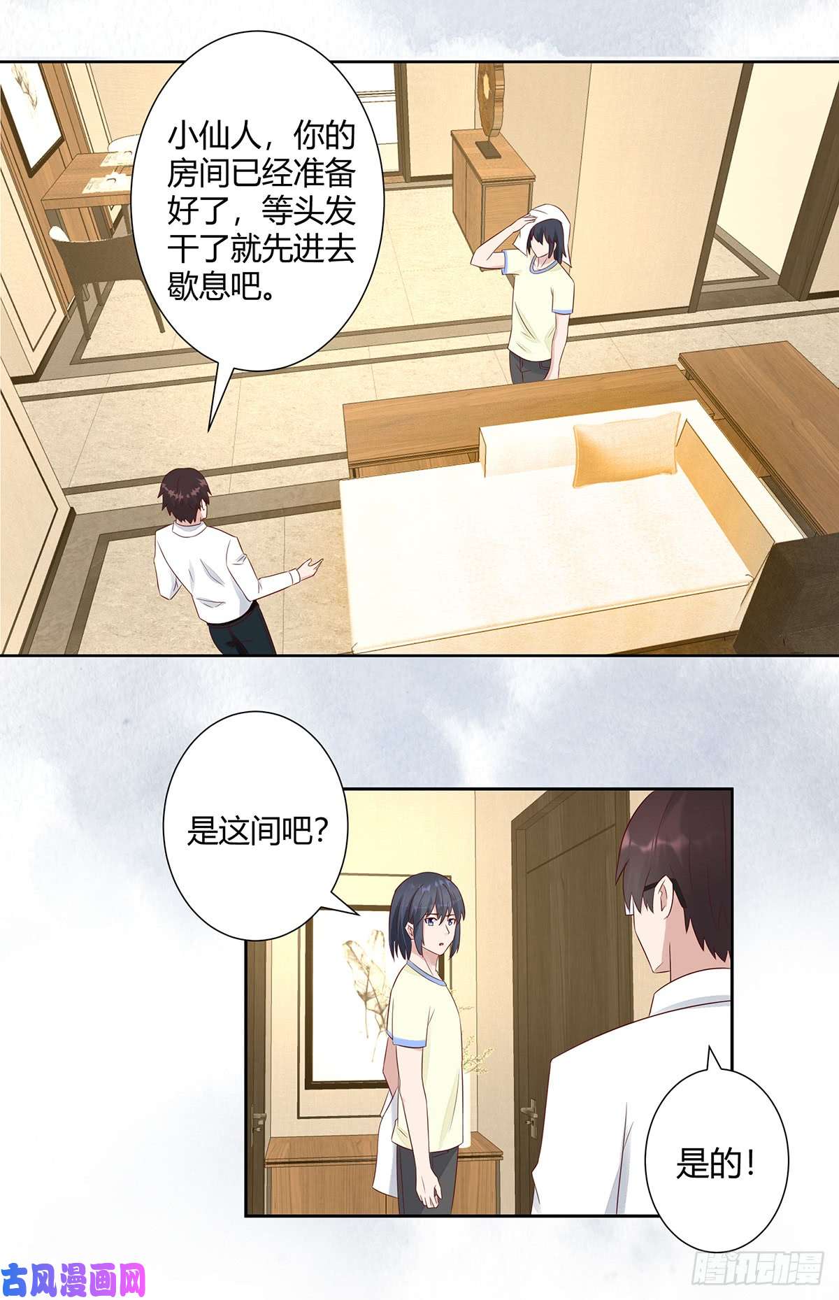 修仙之人在都市第9话 这房间和我气质很配？