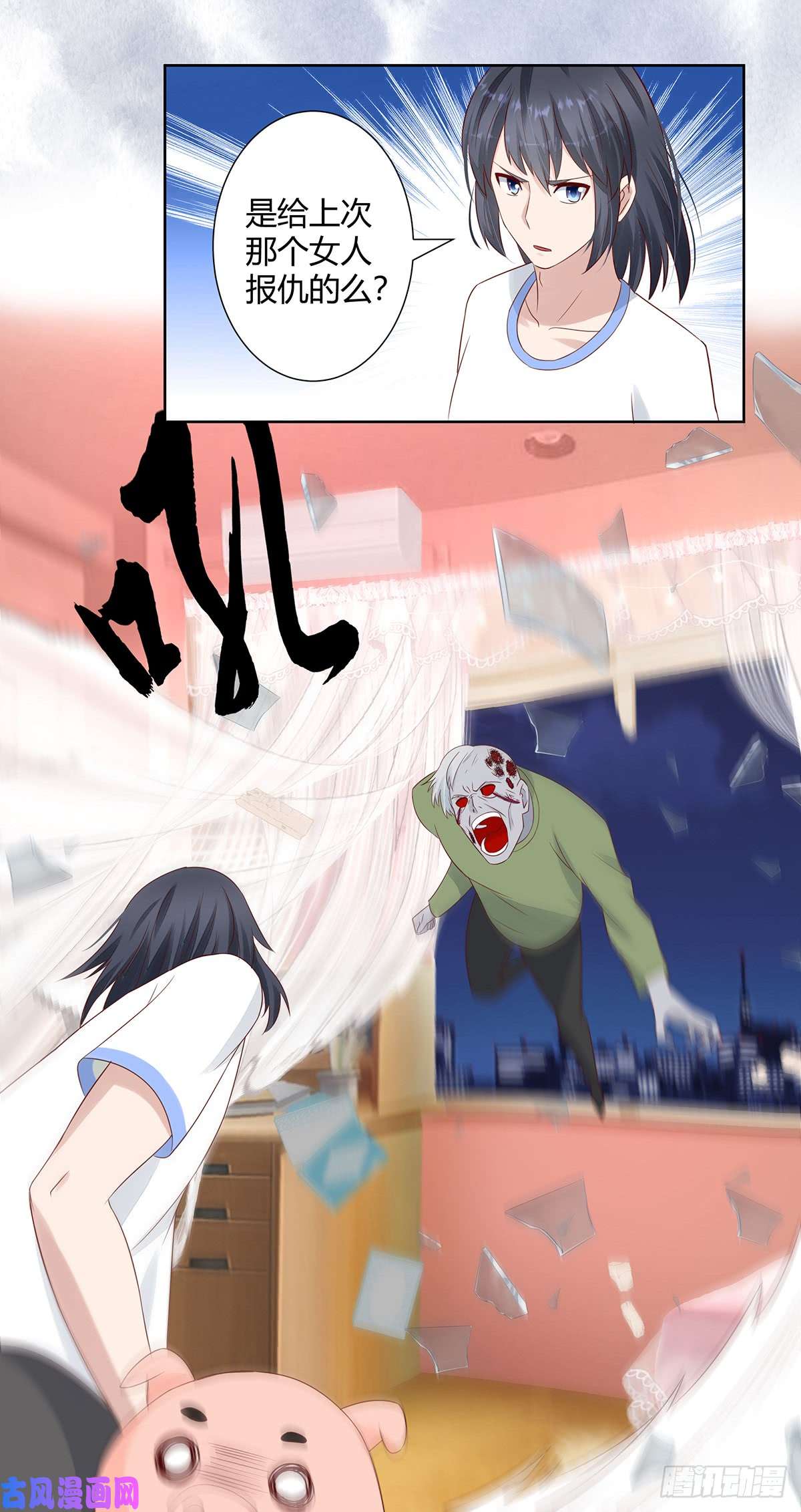 修仙之人在都市第9话 这房间和我气质很配？