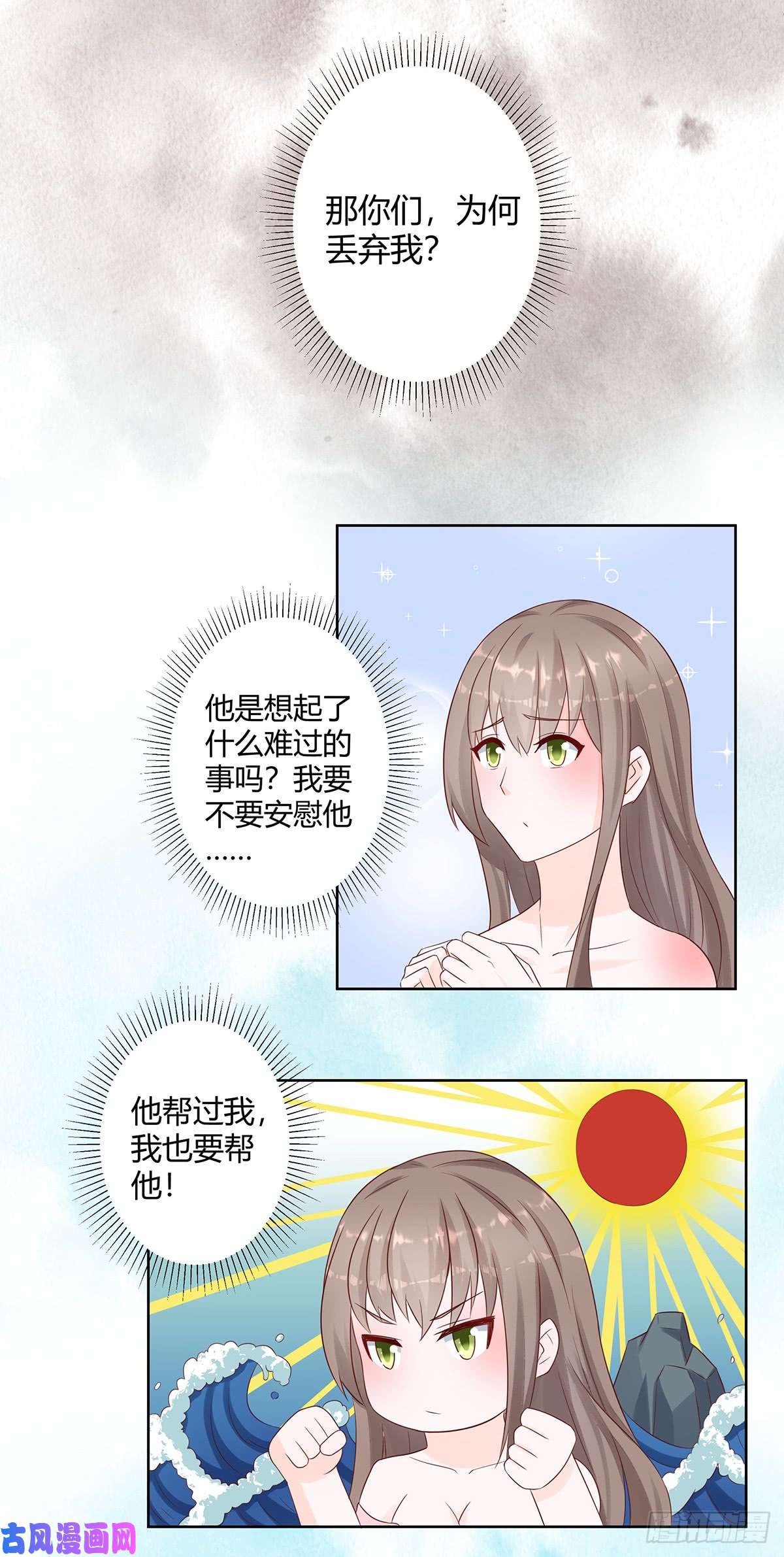 修仙之人在都市第9话 这房间和我气质很配？