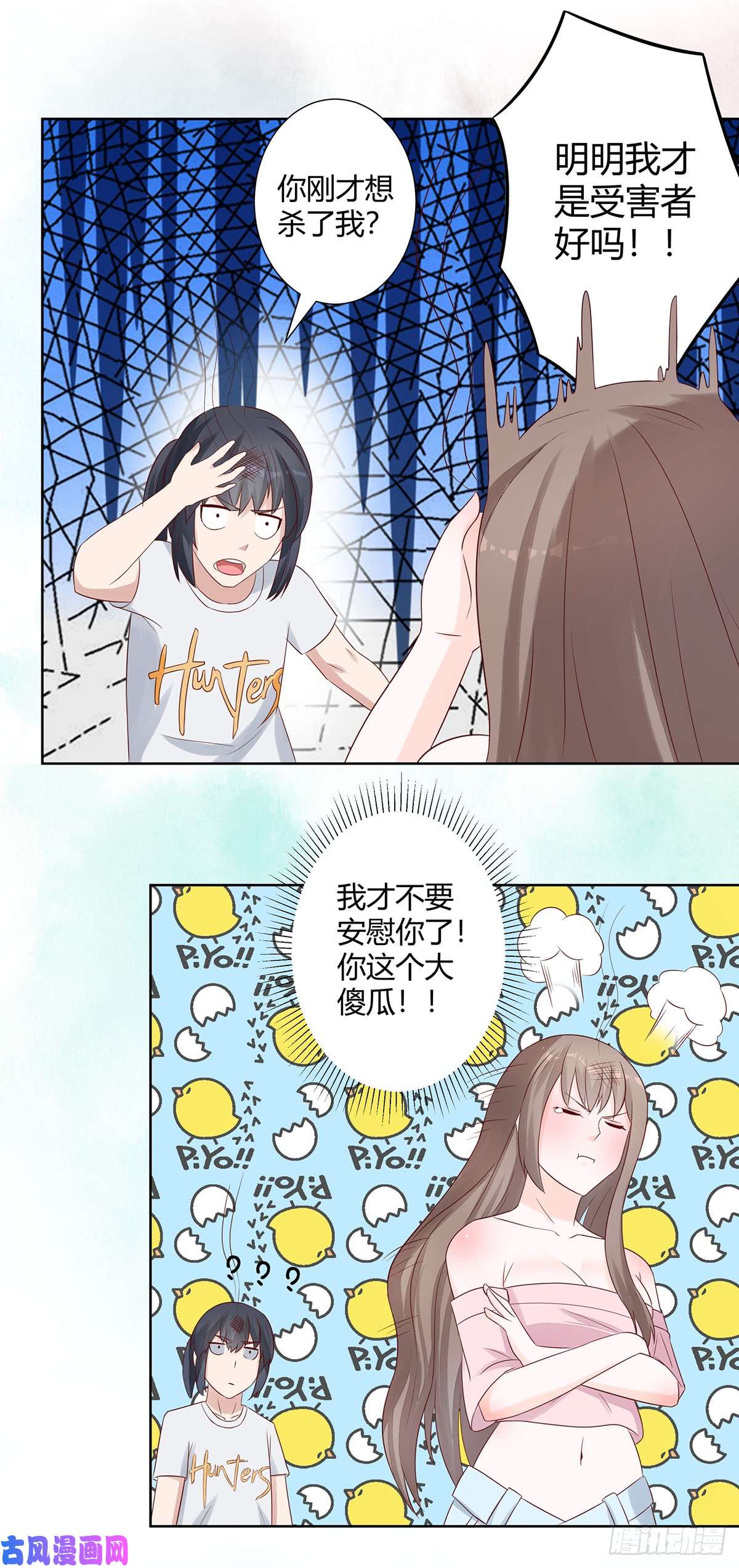 修仙之人在都市第9话 这房间和我气质很配？