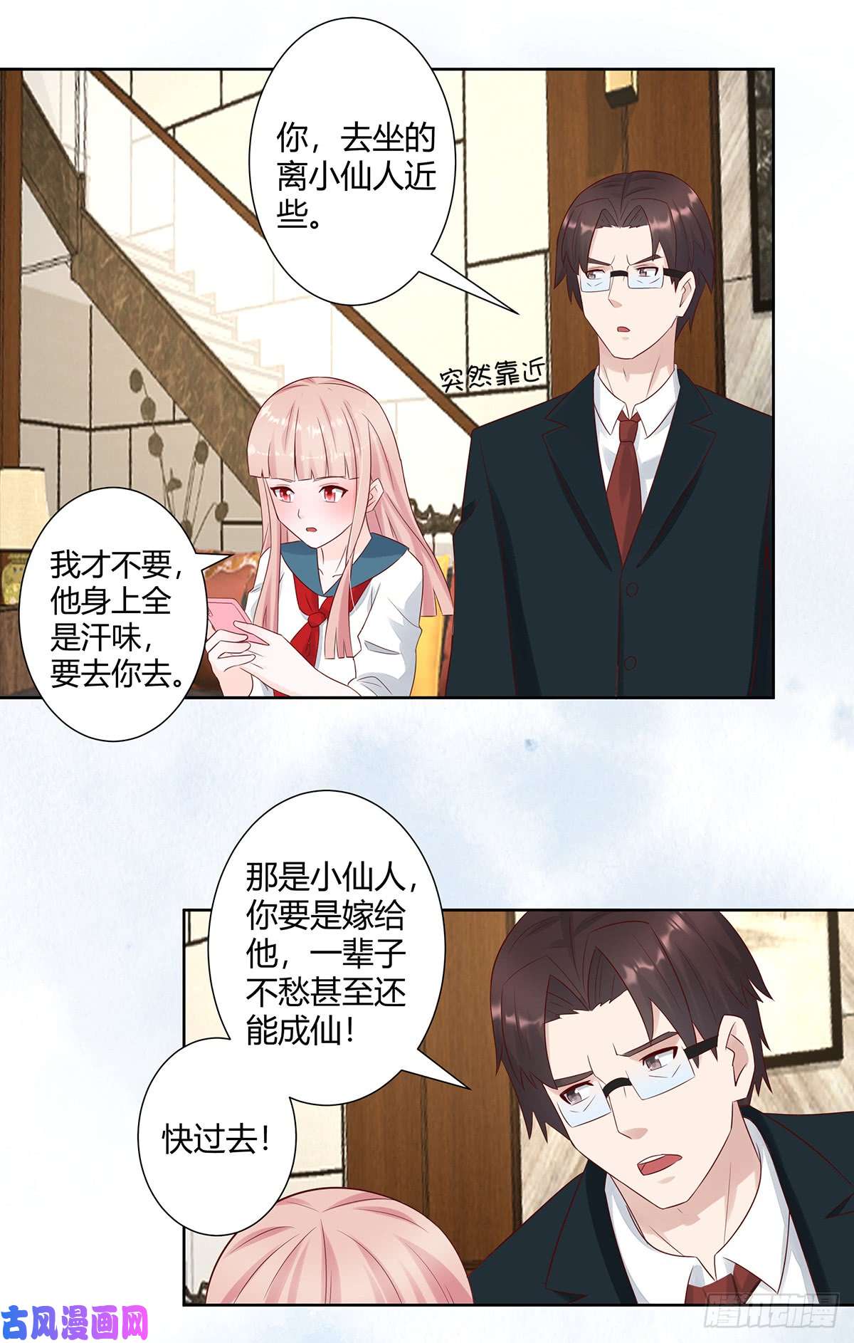 修仙之人在都市第9话 这房间和我气质很配？