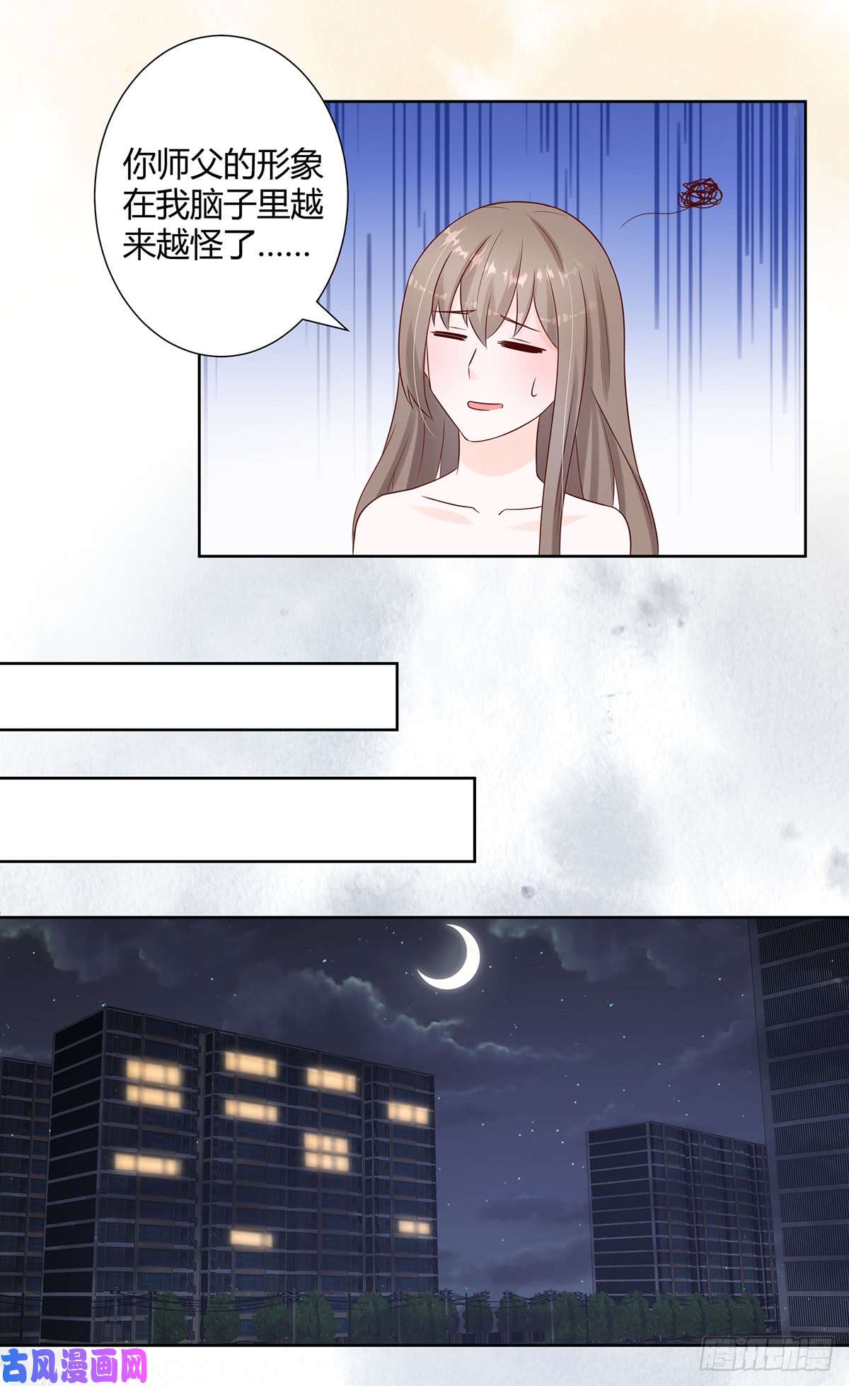 修仙之人在都市第9话 这房间和我气质很配？