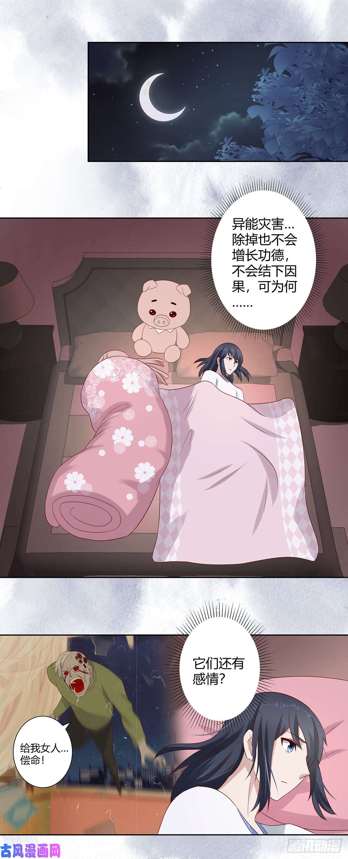 修仙之人在都市第10话 这妮子开窍了？