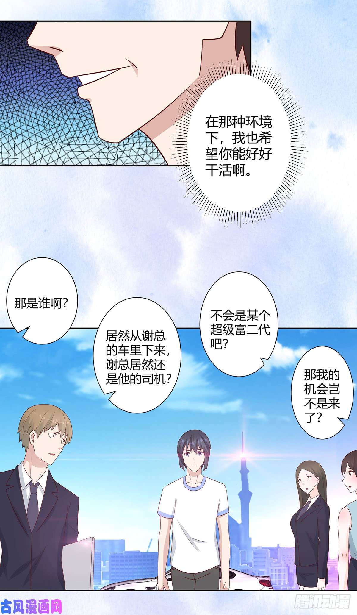 修仙之人在都市第10话 这妮子开窍了？