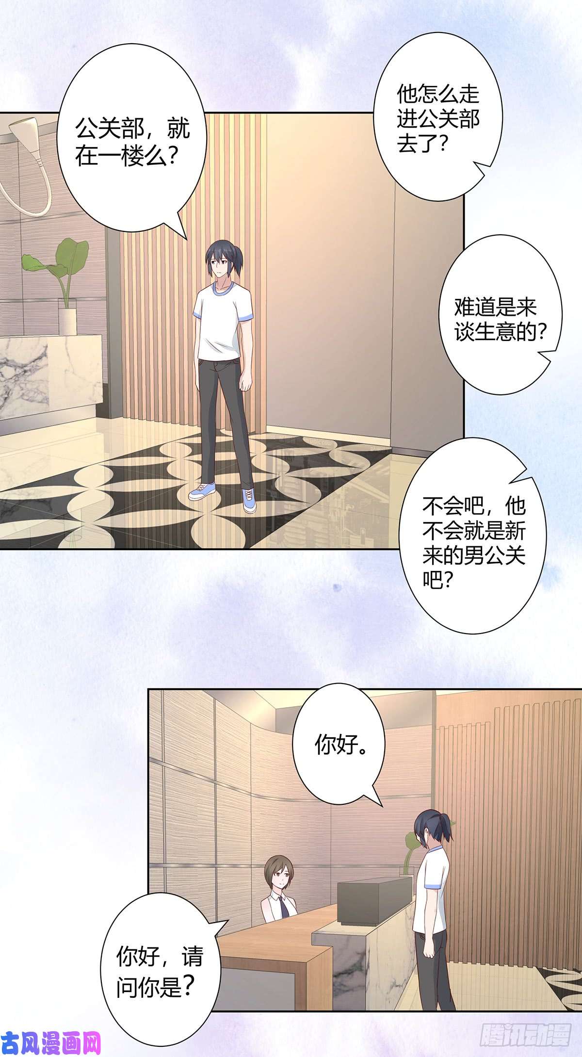 修仙之人在都市第10话 这妮子开窍了？