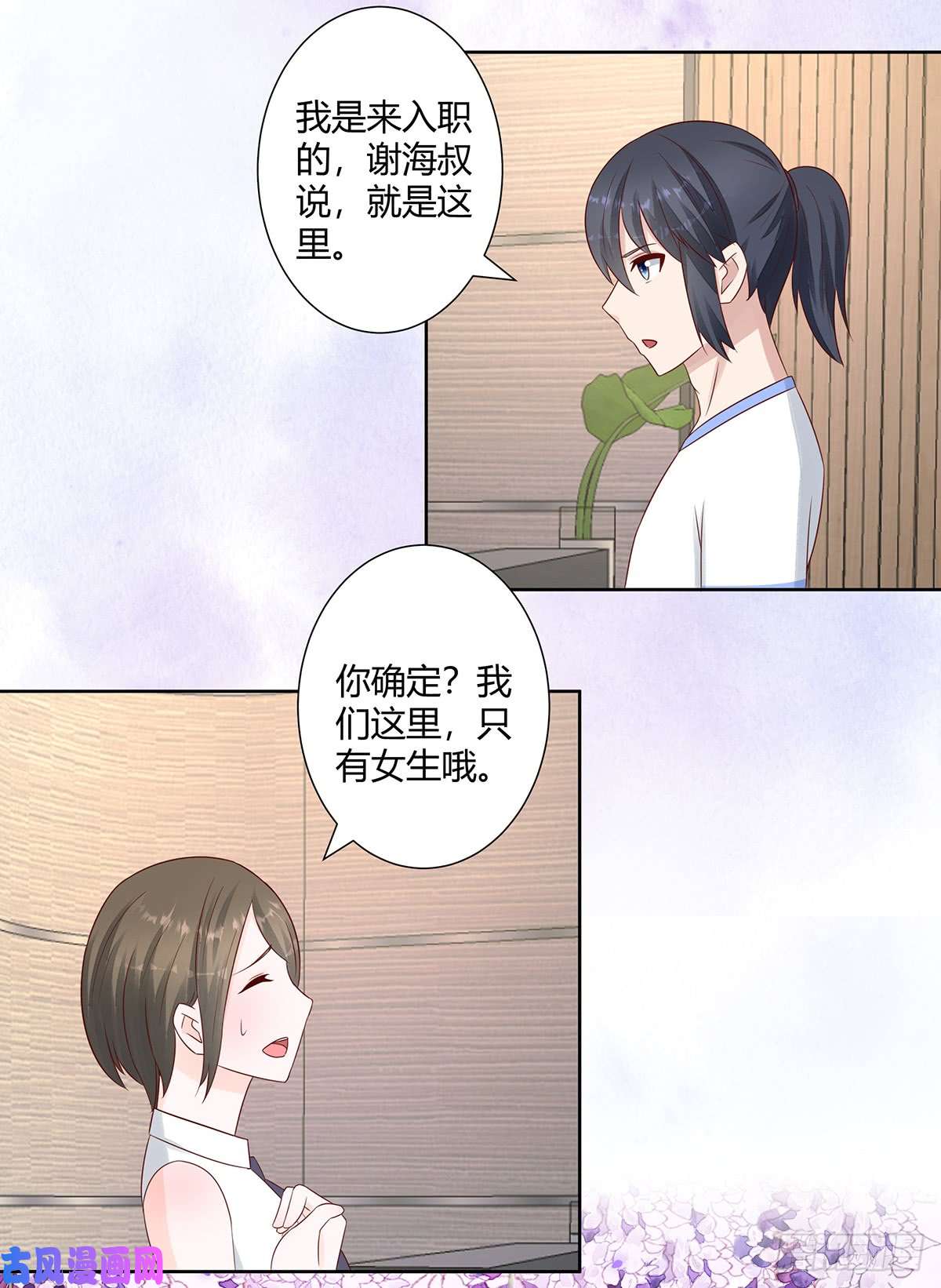 修仙之人在都市第10话 这妮子开窍了？